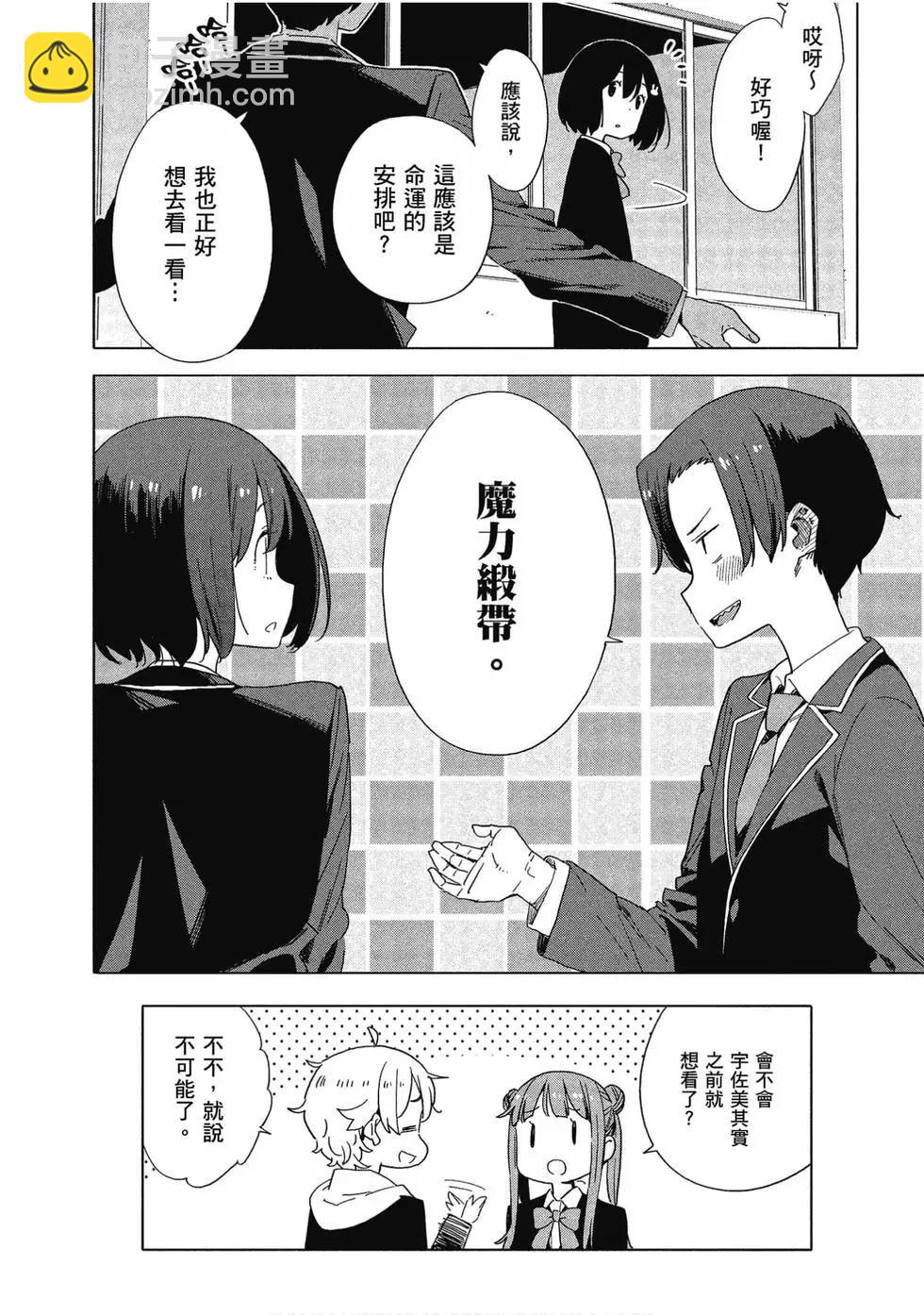 《这个美术部有问题！》第11卷 第19页