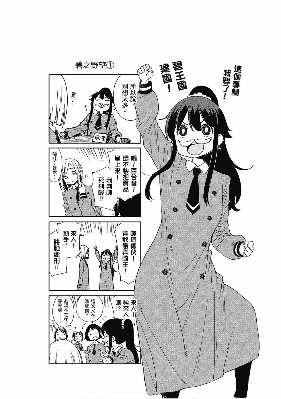 《这个美术部有问题！》第11卷 第21页