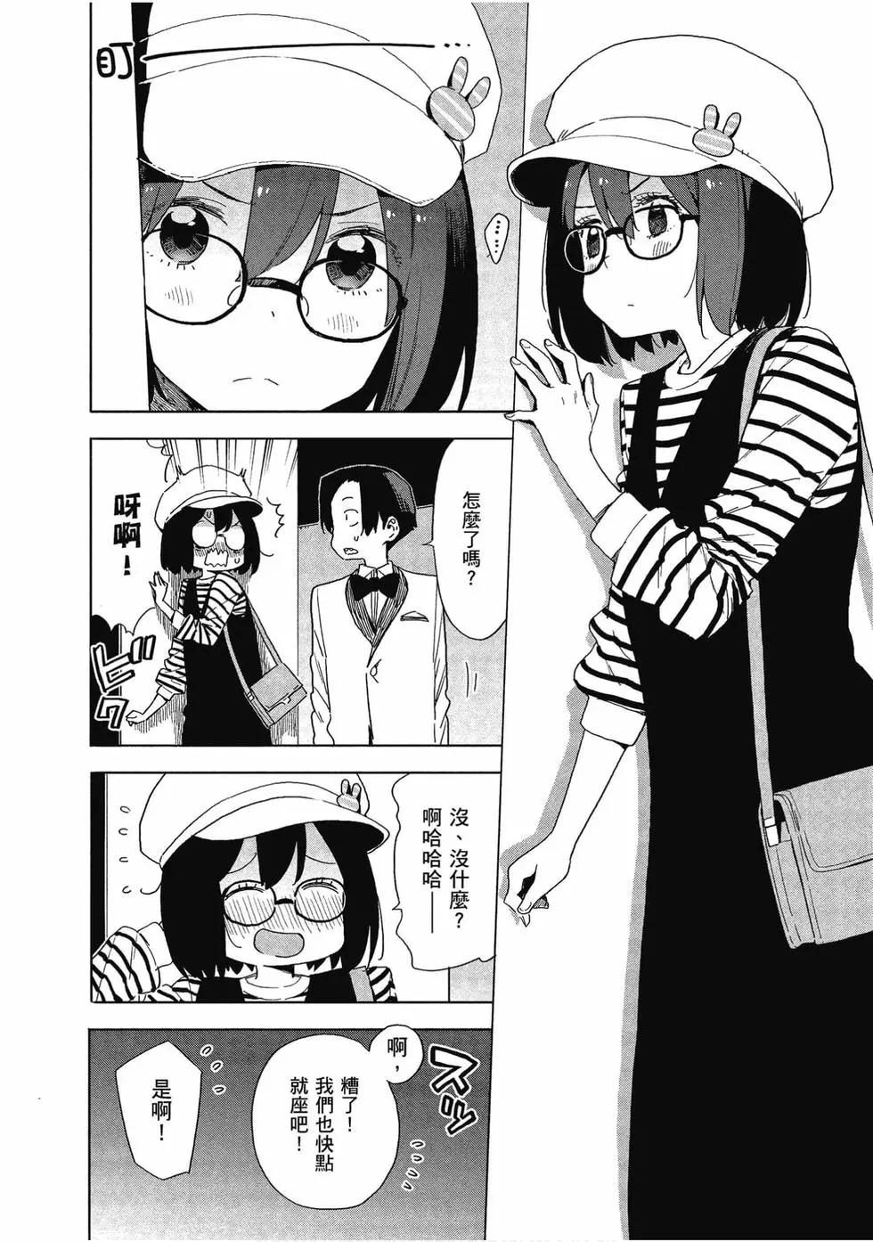 《这个美术部有问题！》第11卷 第25页