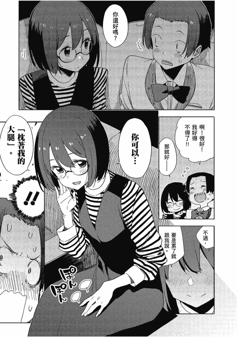 《这个美术部有问题！》第11卷 第28页