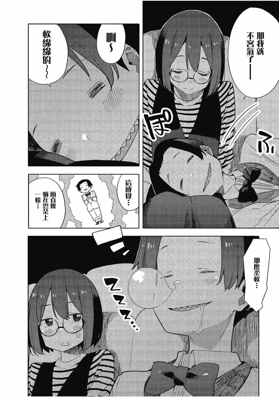 《这个美术部有问题！》第11卷 第29页