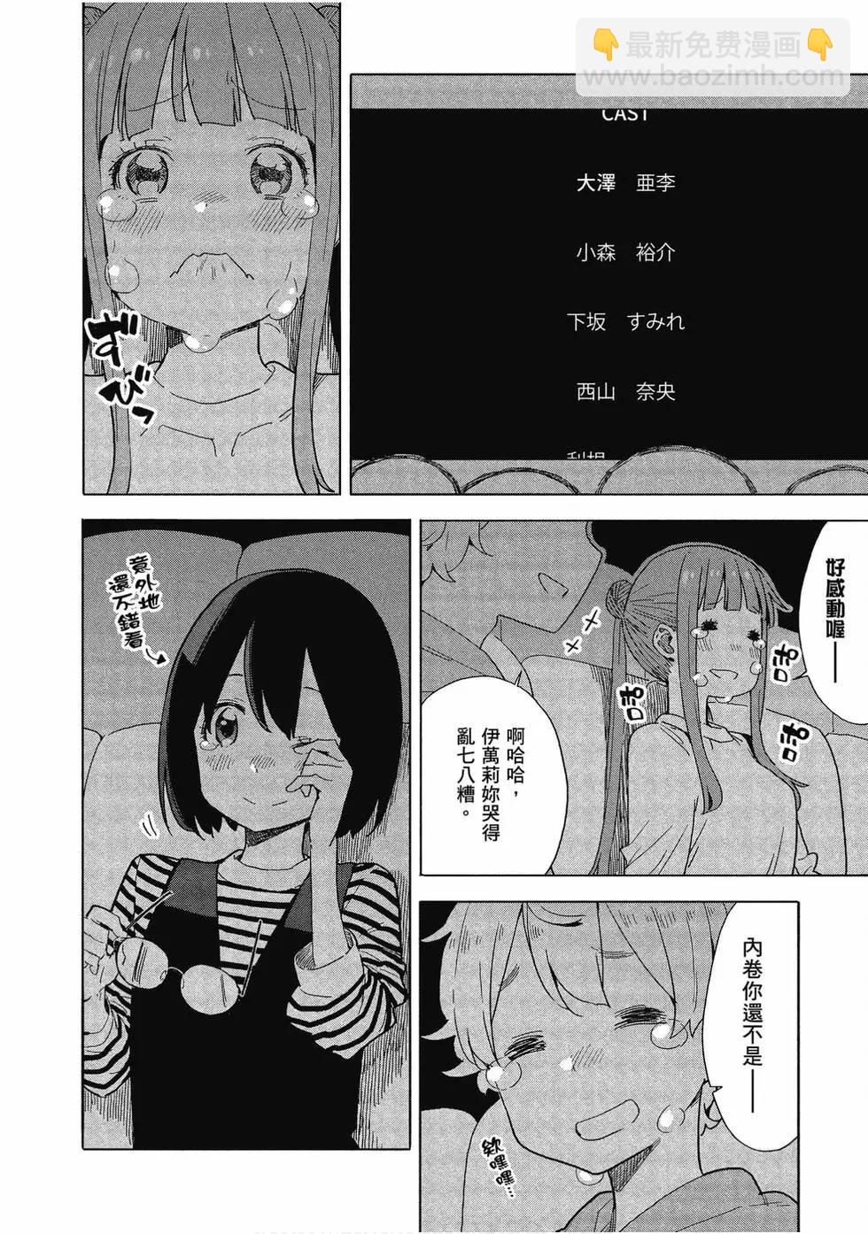 《这个美术部有问题！》第11卷 第37页