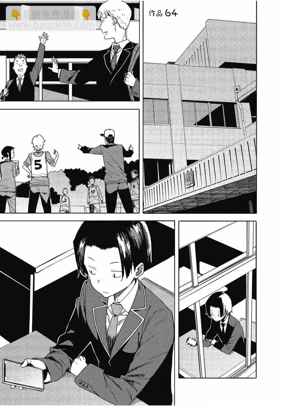 《这个美术部有问题！》第11卷 第4页