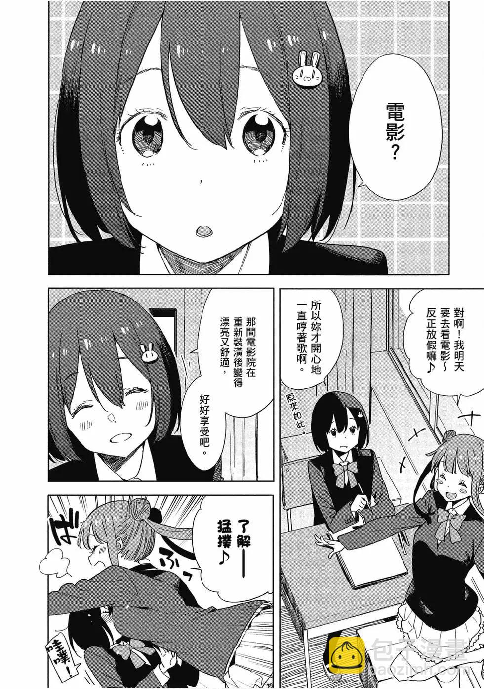 《这个美术部有问题！》第11卷 第7页