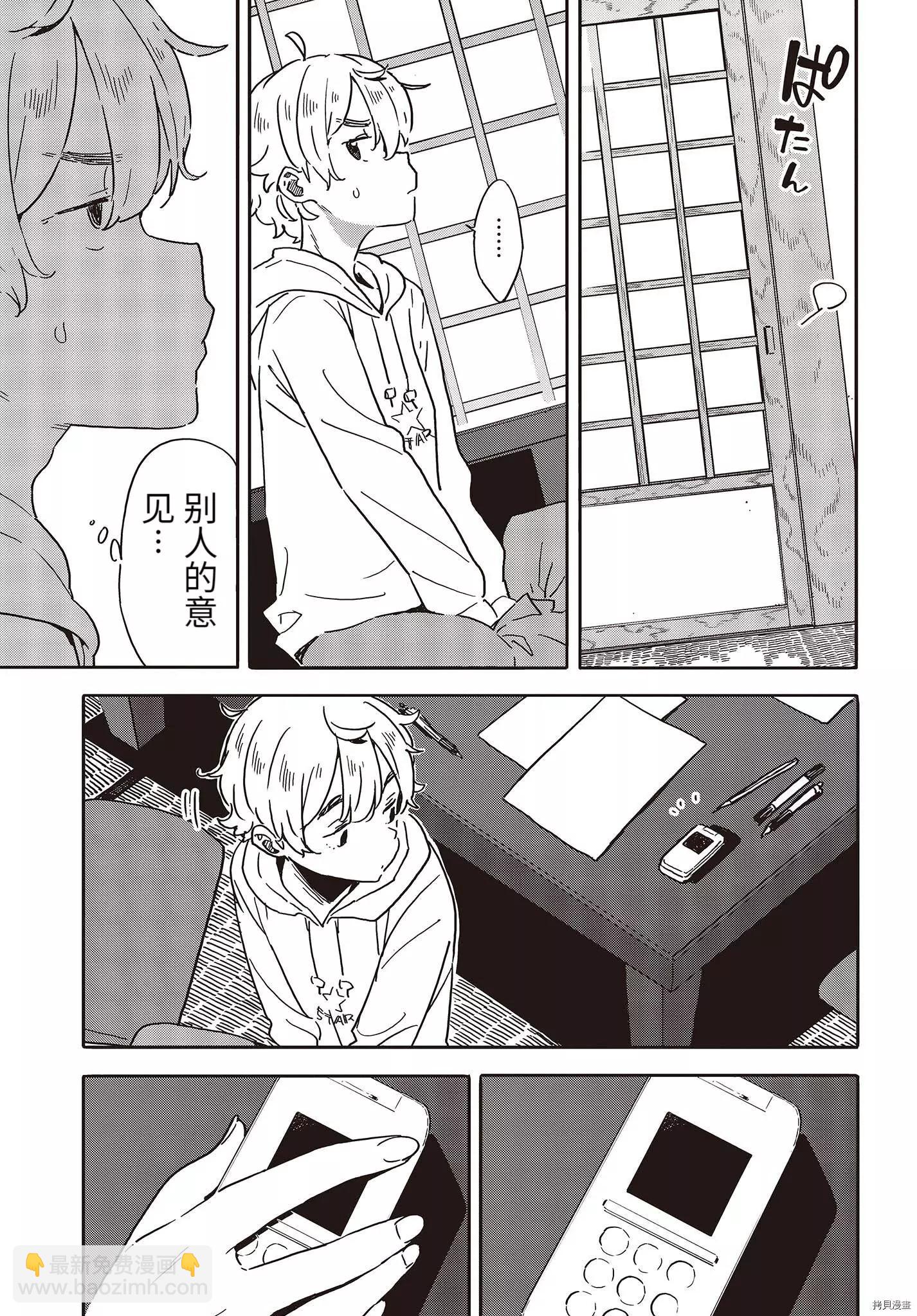《这个美术部有问题！》第101话 第9页