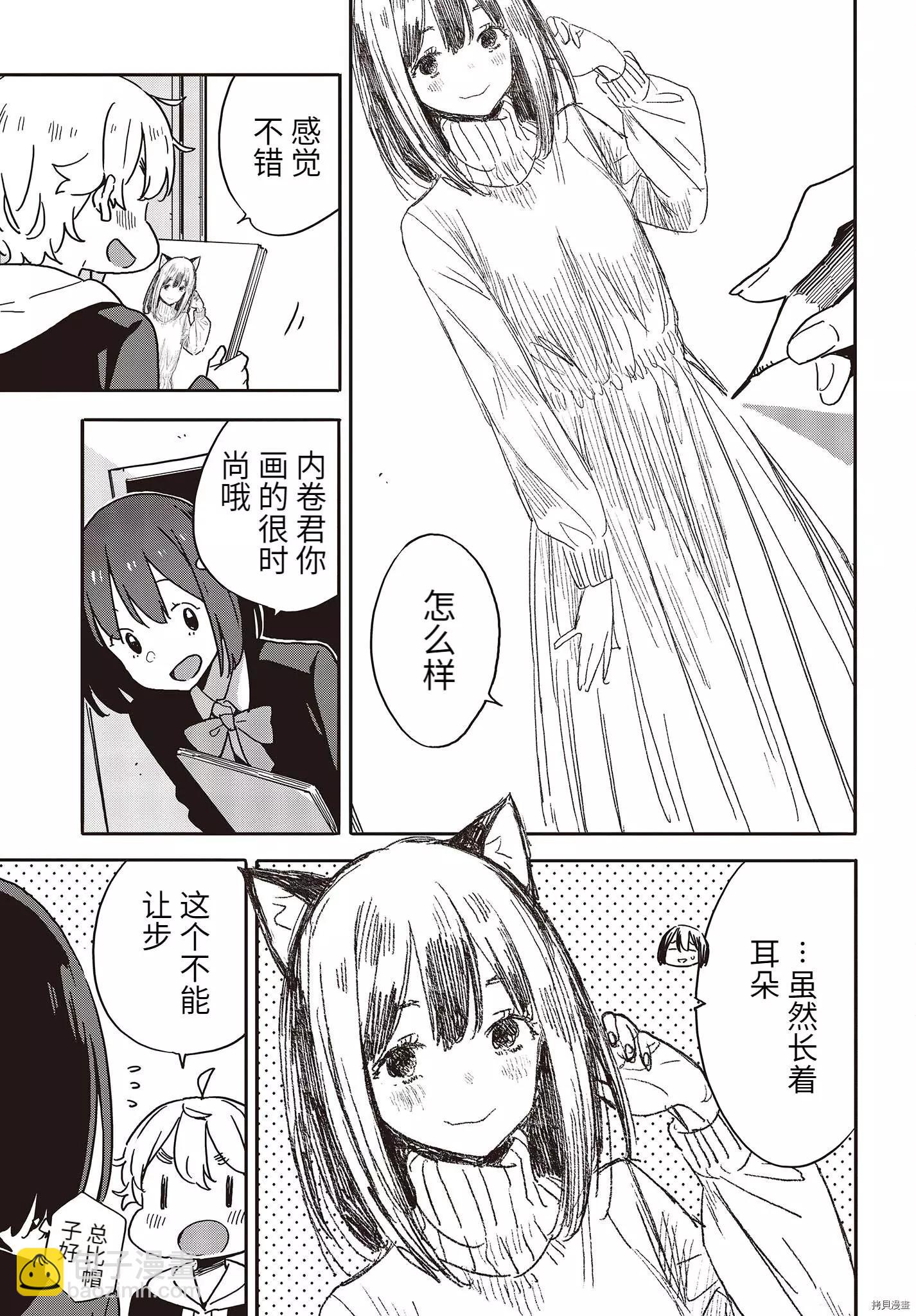 《这个美术部有问题！》第100话 第18页