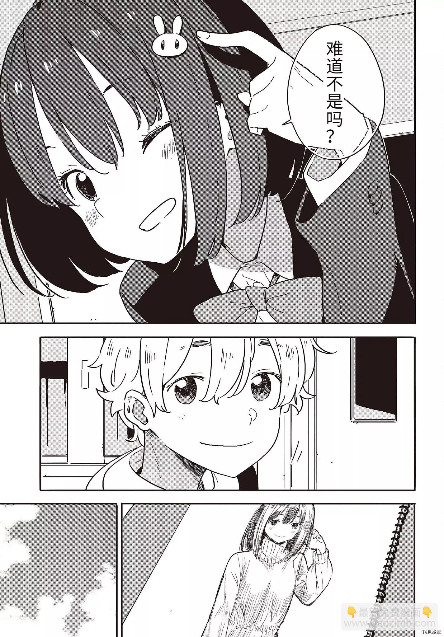 《这个美术部有问题！》第100话 第20页