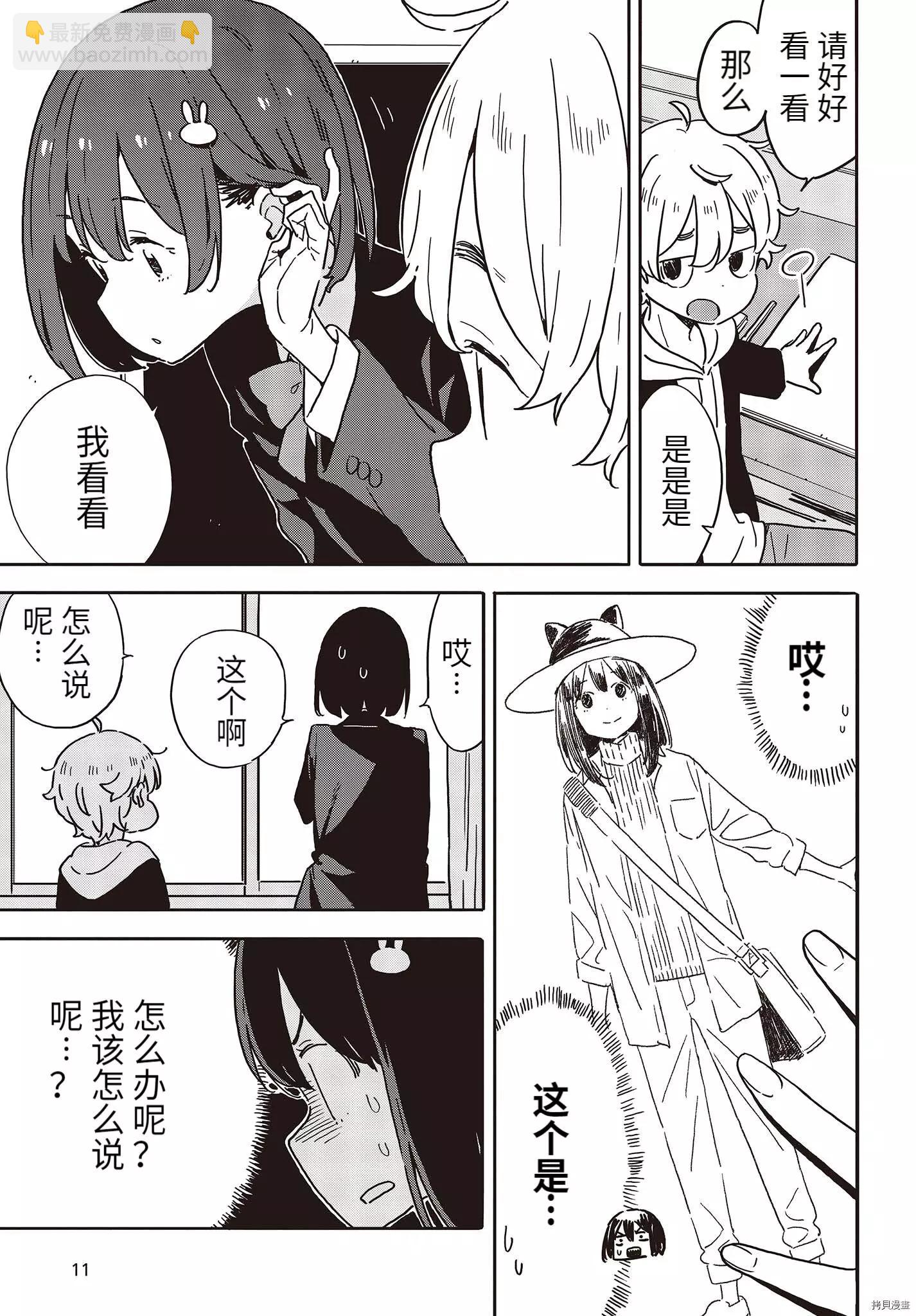 《这个美术部有问题！》第100话 第6页