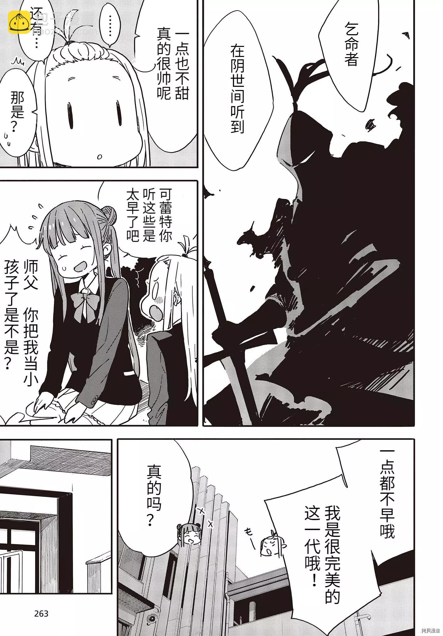 《这个美术部有问题！》第98话 第3页