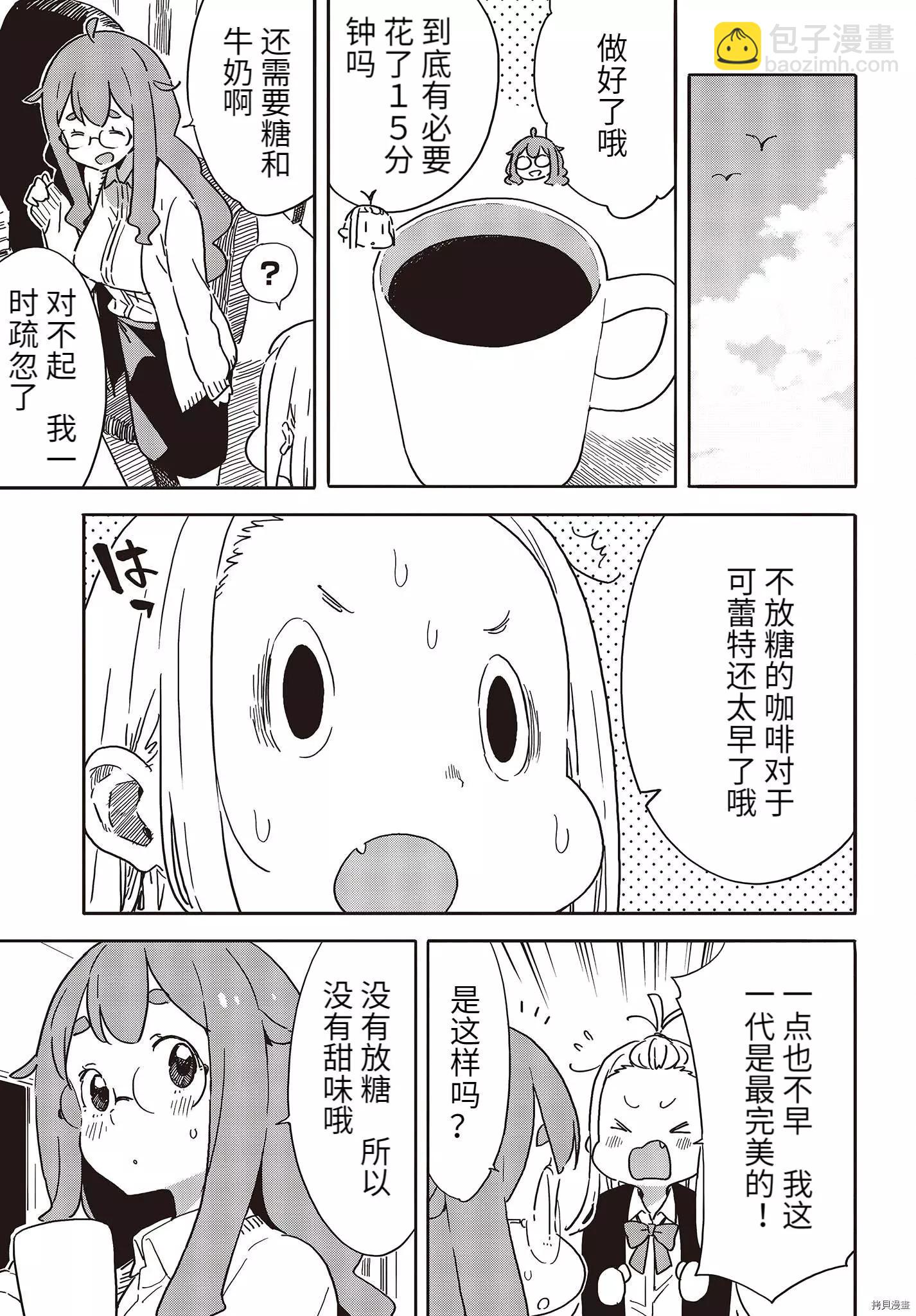 《这个美术部有问题！》第98话 第7页