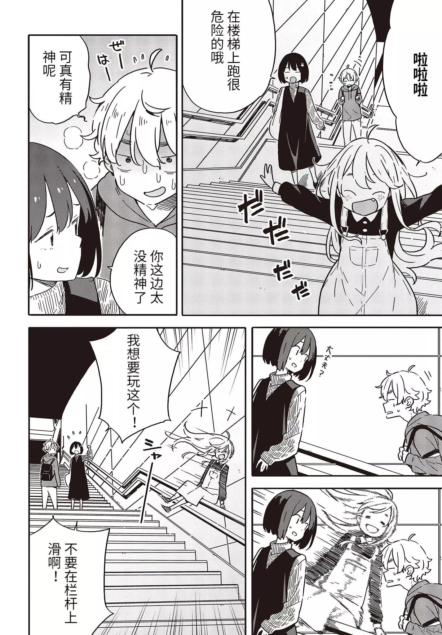 《这个美术部有问题！》第103话 第7页