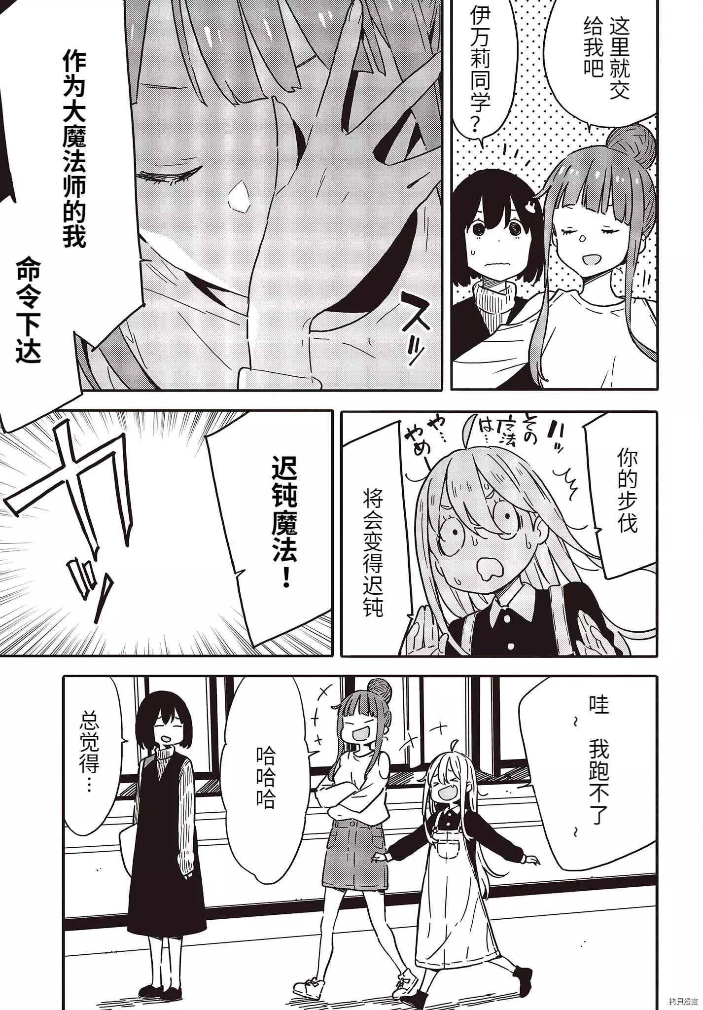 《这个美术部有问题！》第103话 第8页