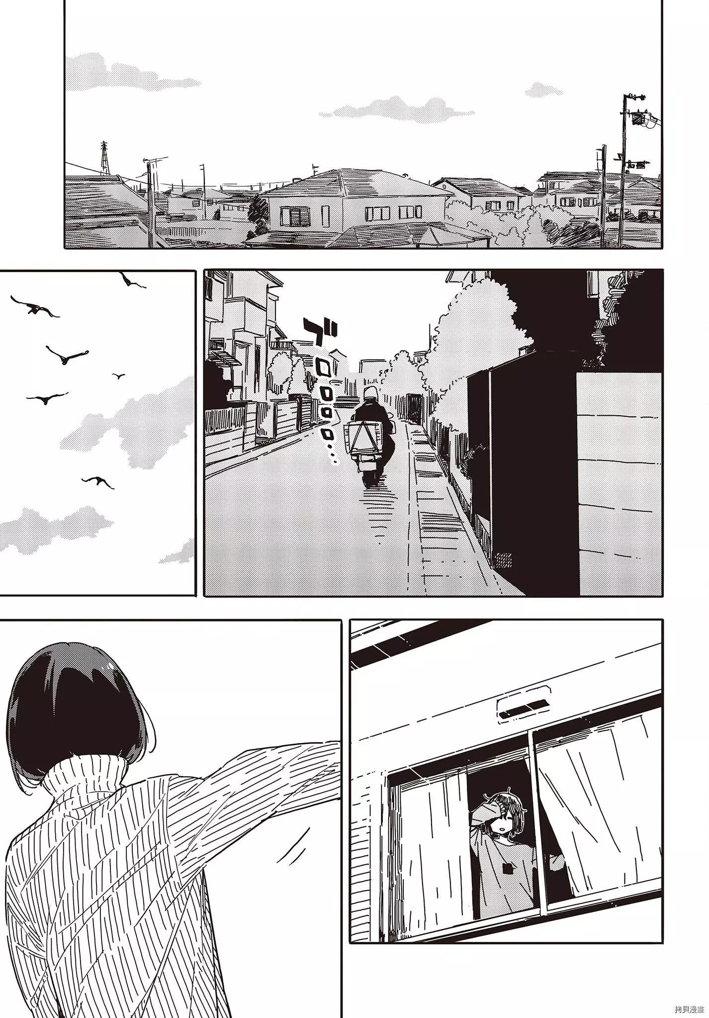 《这个美术部有问题！》第102话 第15页
