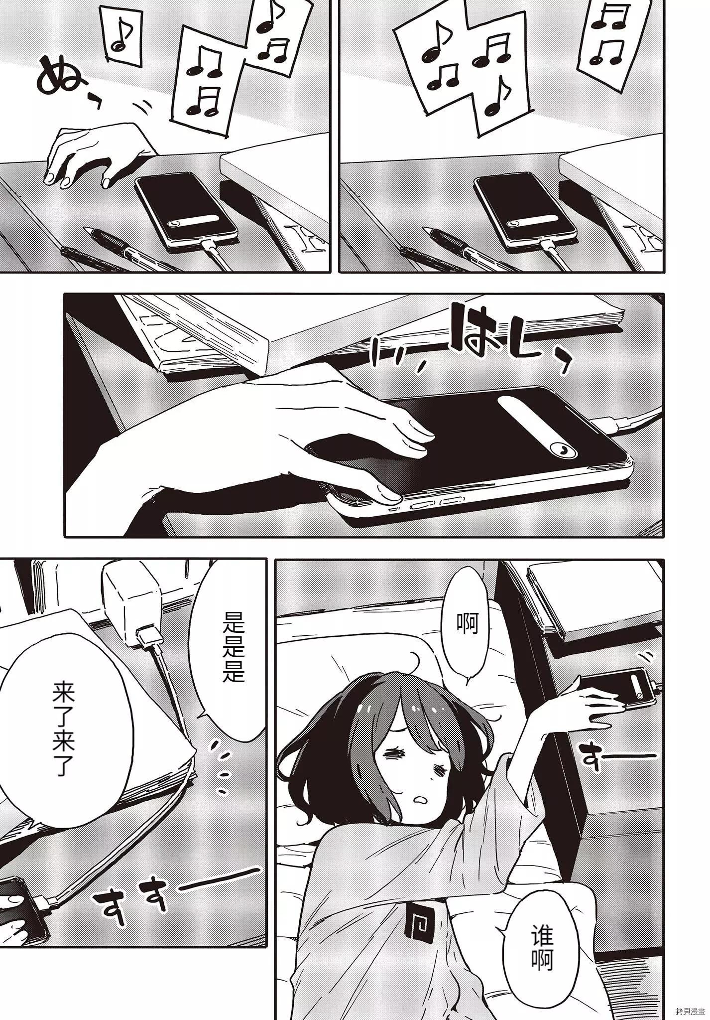 《这个美术部有问题！》第102话 第3页