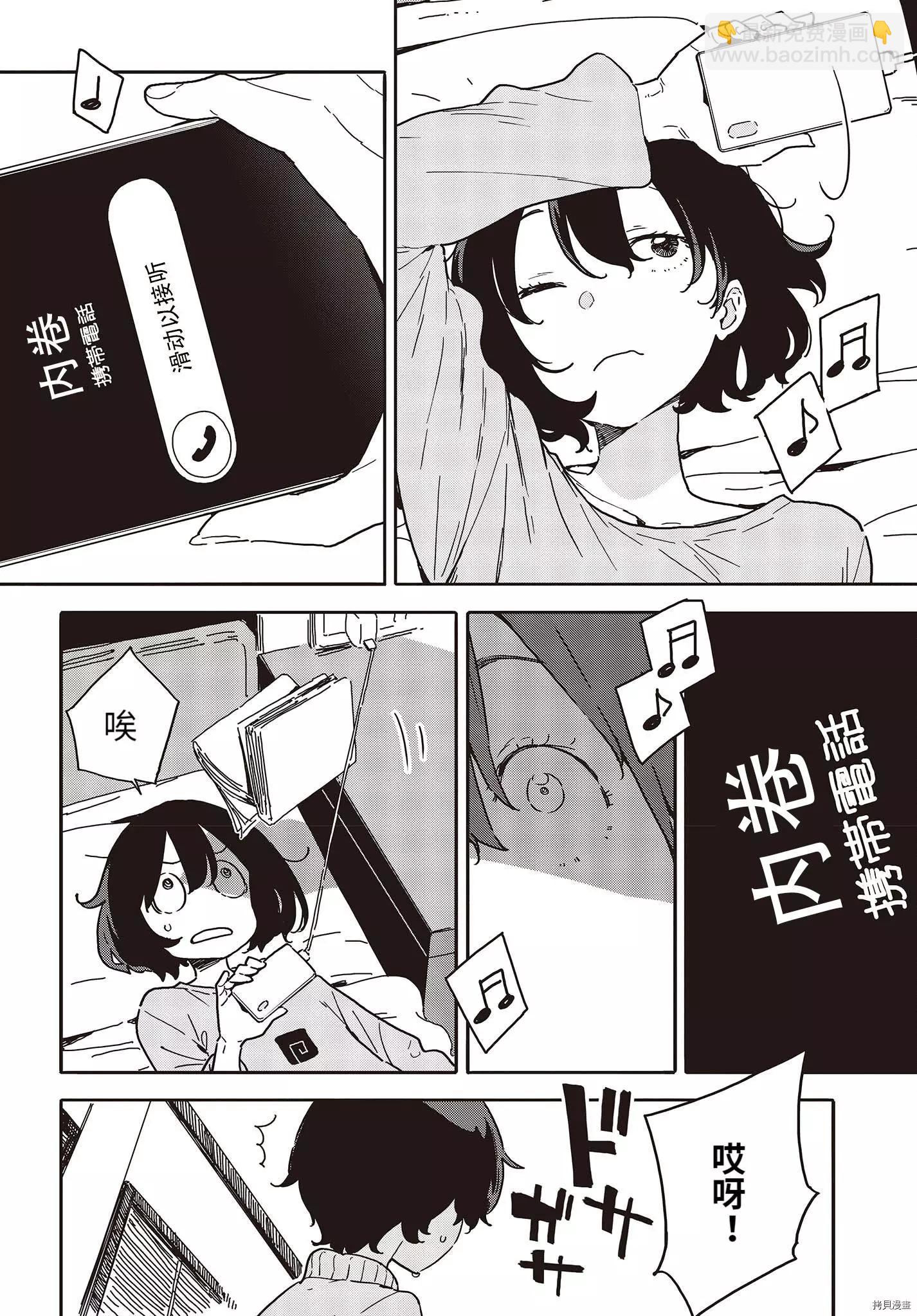 《这个美术部有问题！》第102话 第4页