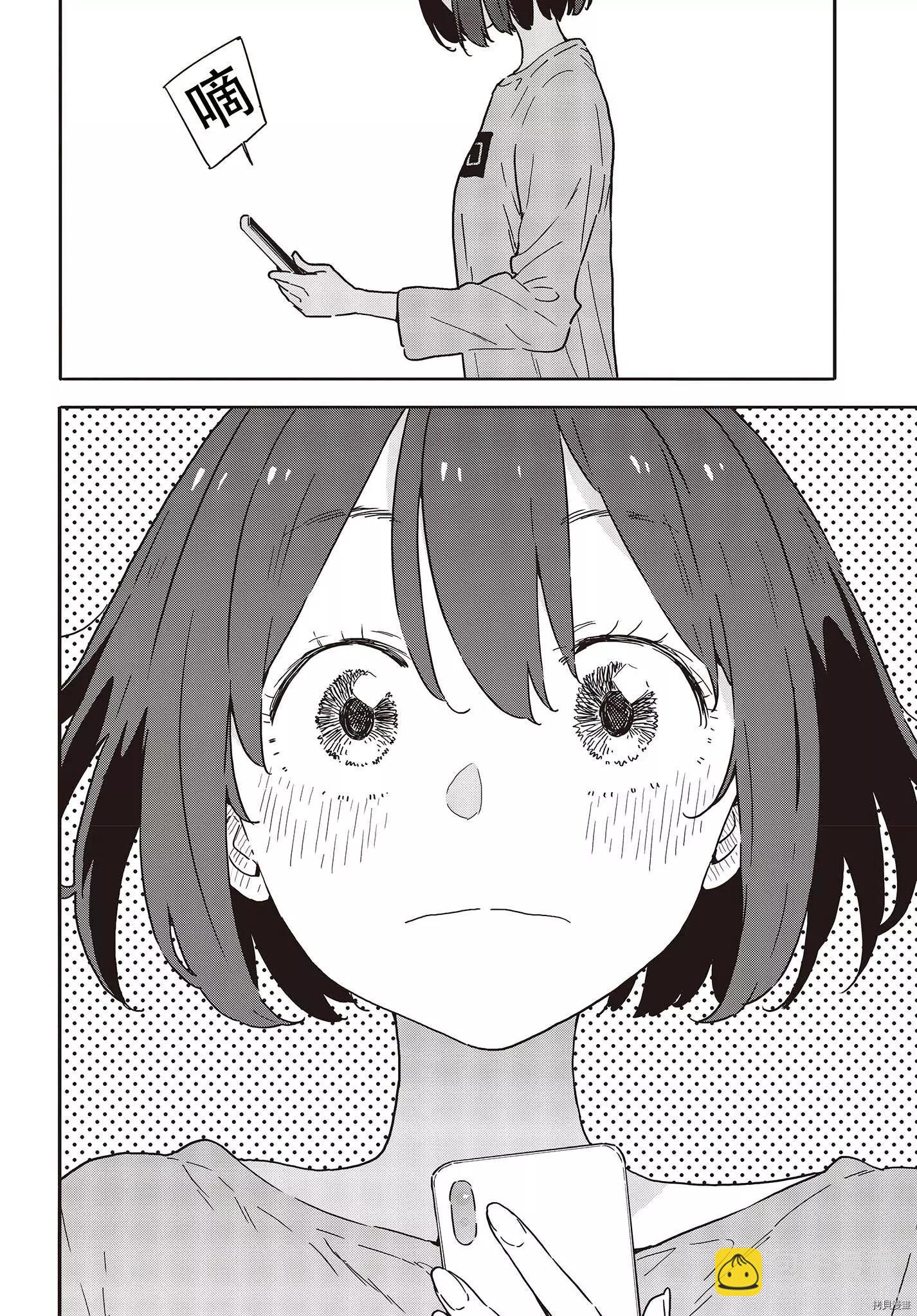 《这个美术部有问题！》第102话 第8页
