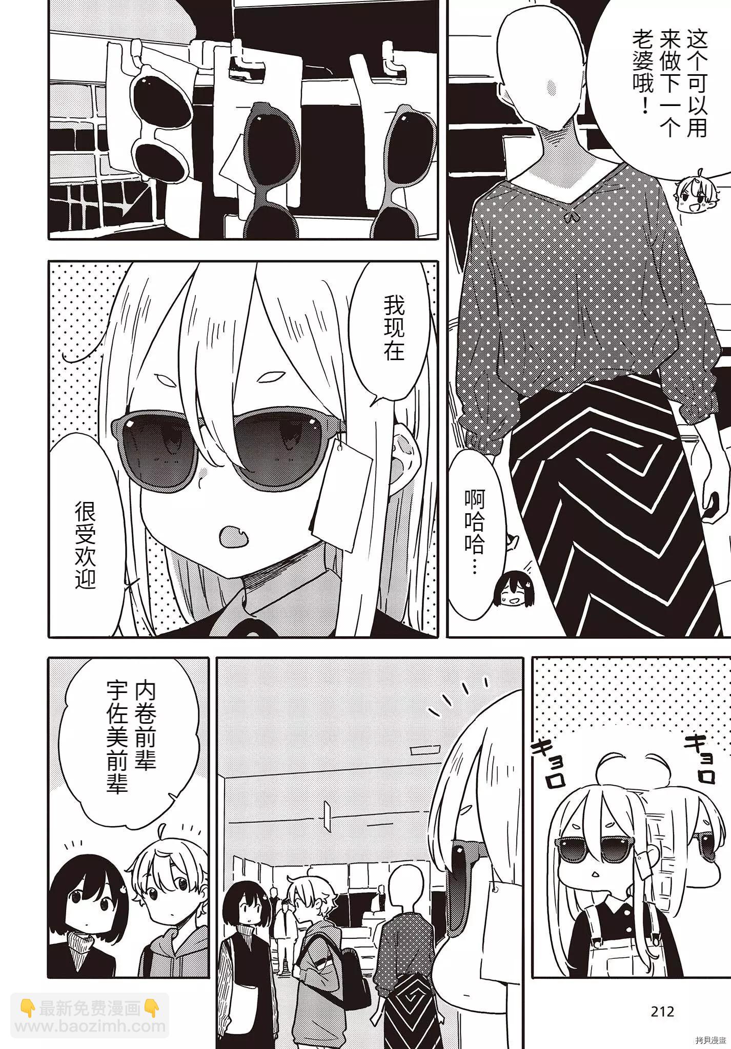 《这个美术部有问题！》第104话 第16页