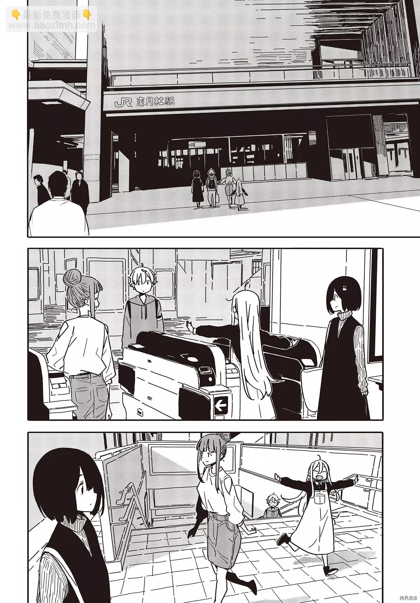 《这个美术部有问题！》第104话 第24页