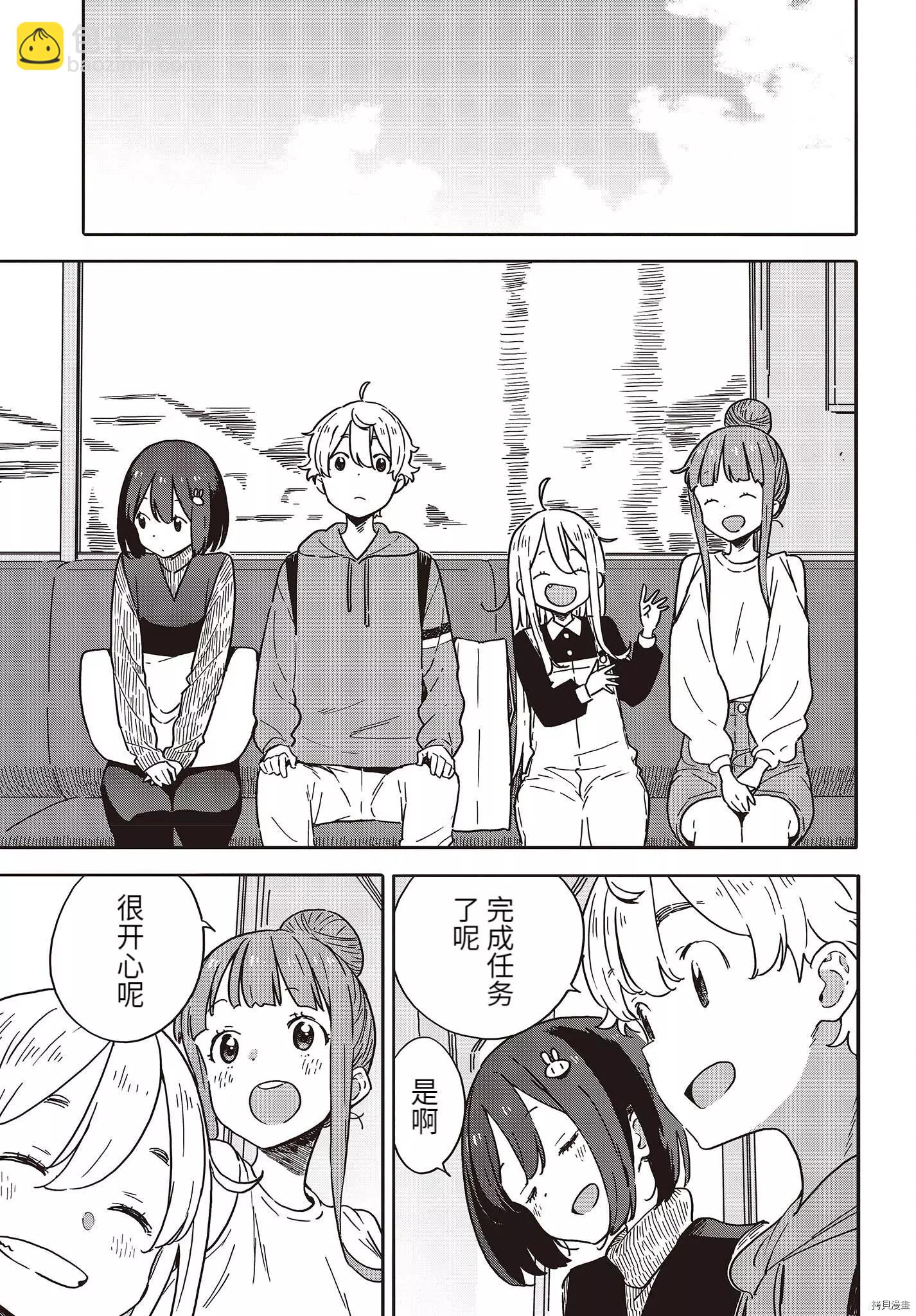 《这个美术部有问题！》第104话 第25页