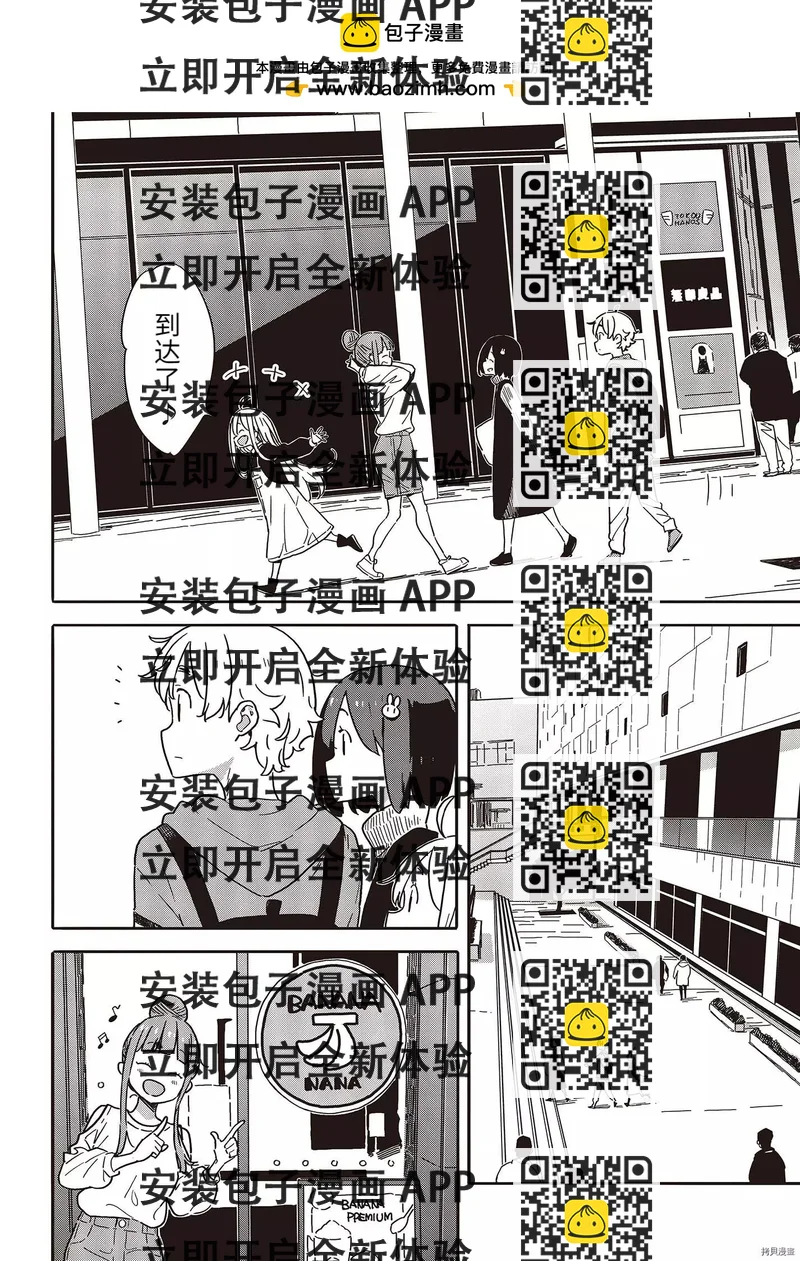 《这个美术部有问题！》第104话 第2页