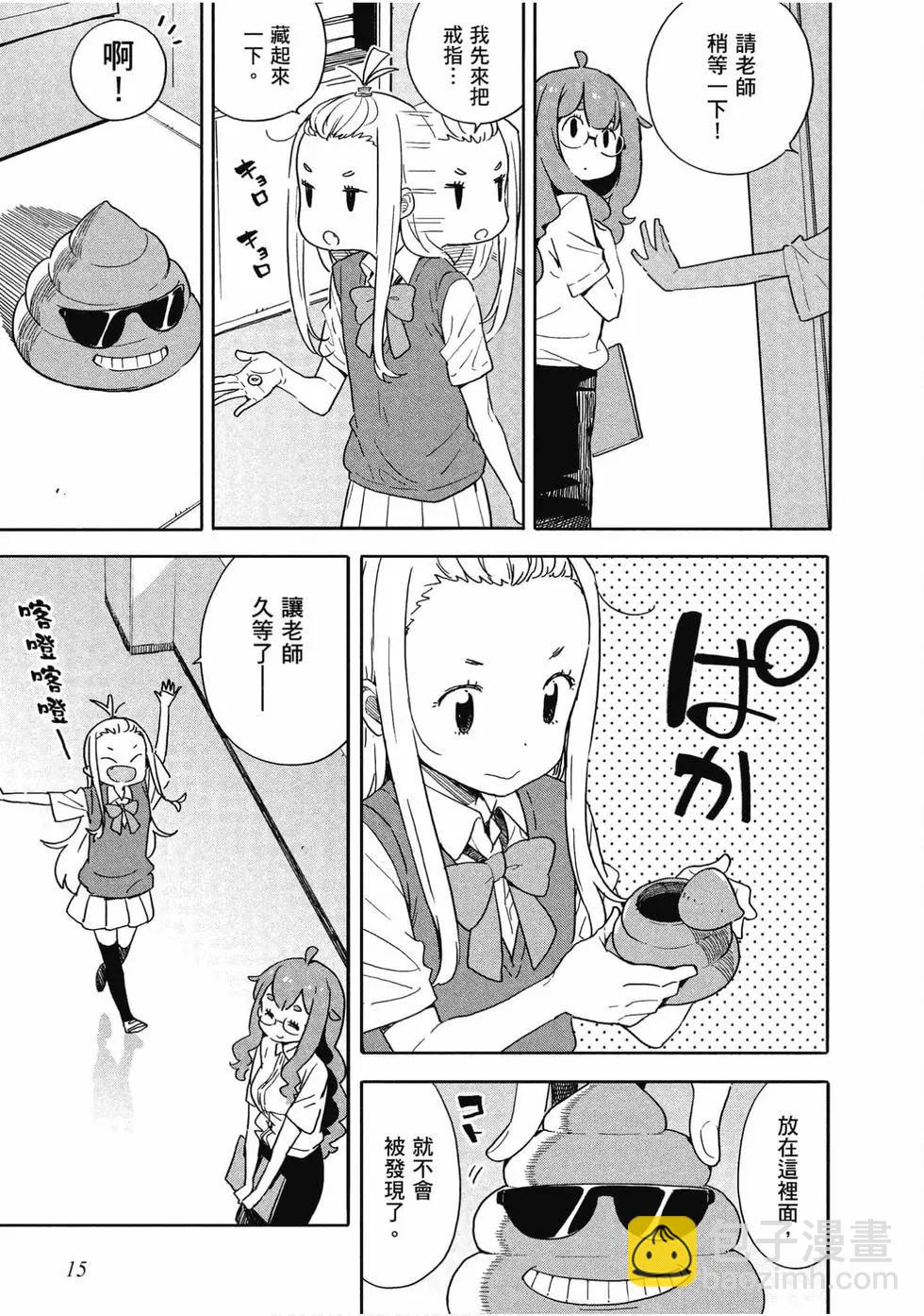 《这个美术部有问题！》第13卷 第16页