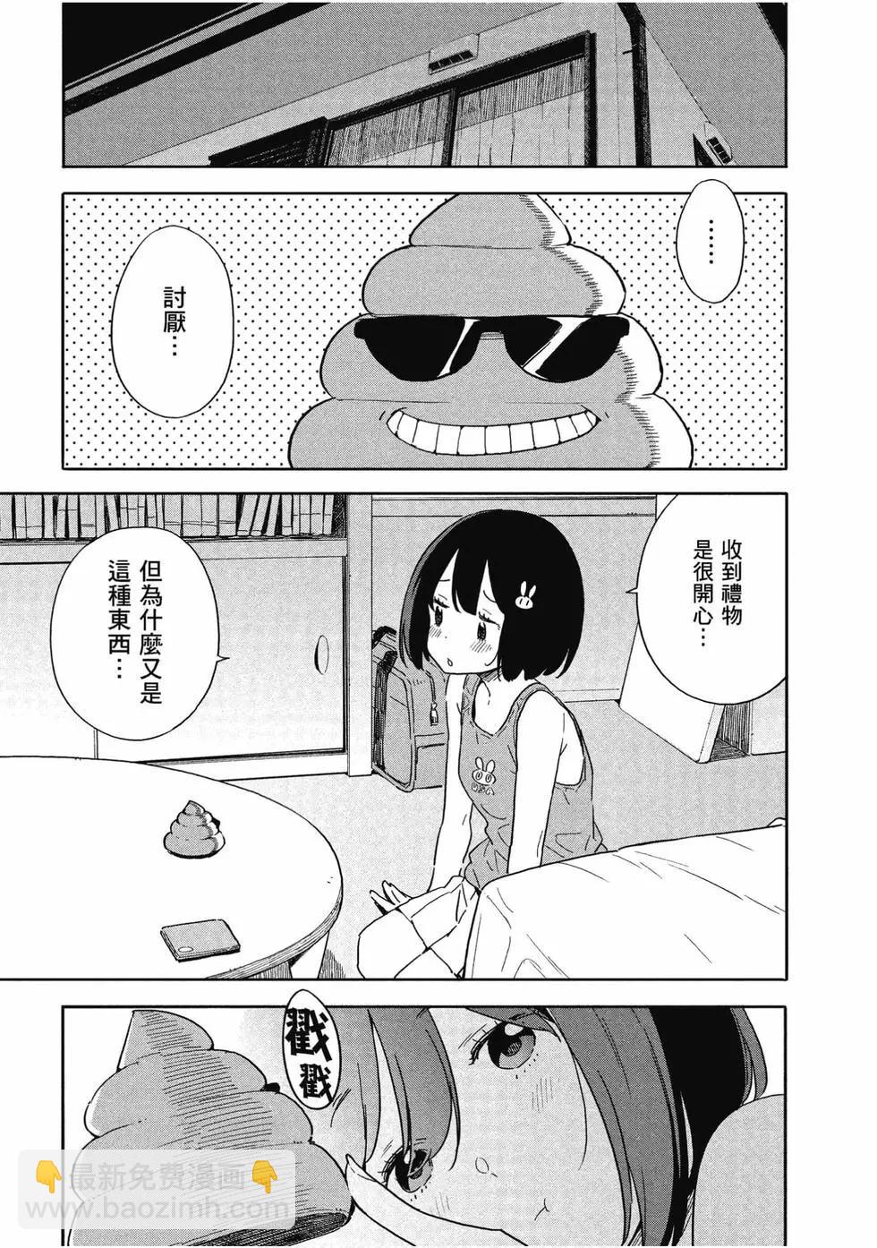 《这个美术部有问题！》第13卷 第20页