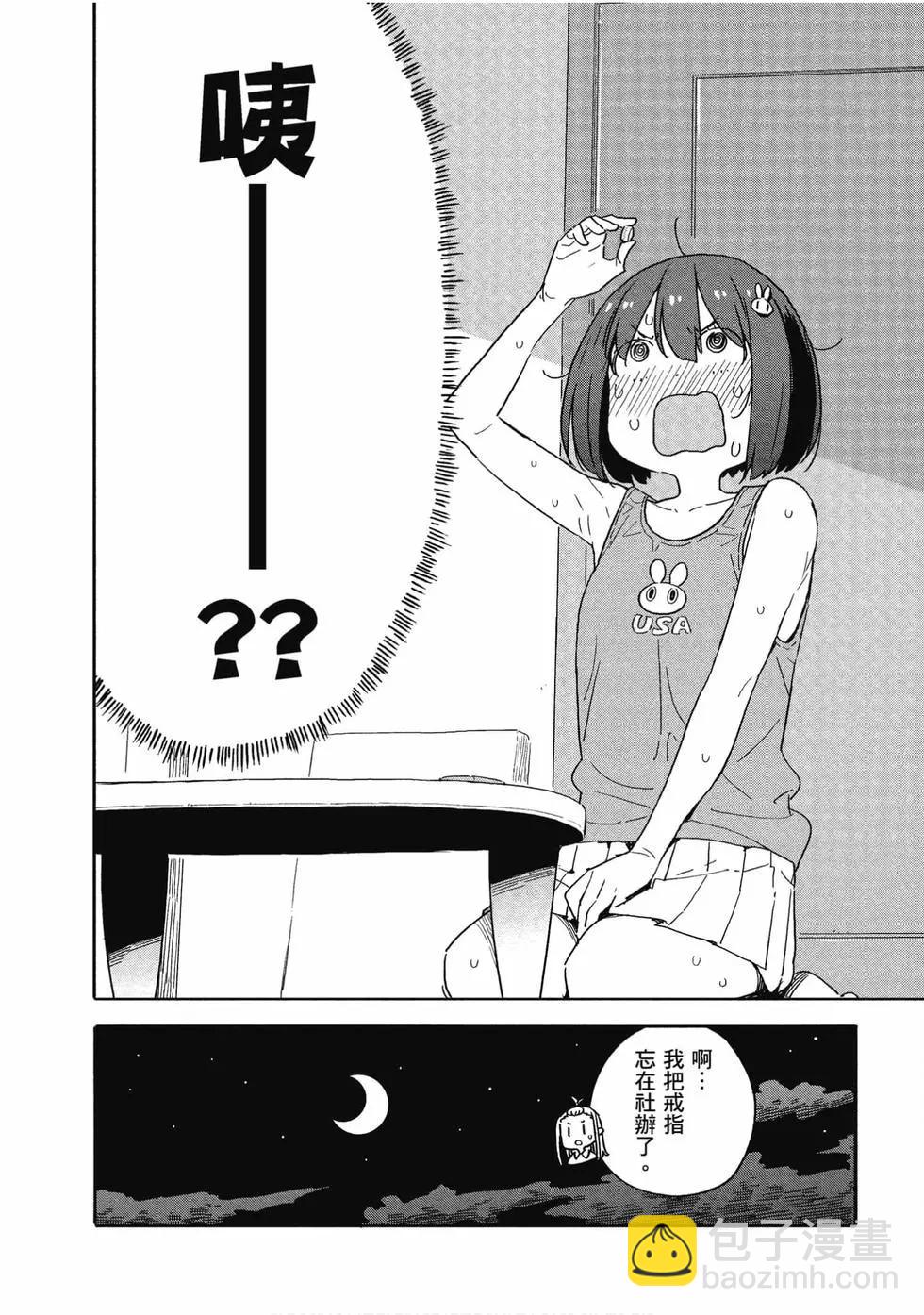 《这个美术部有问题！》第13卷 第23页