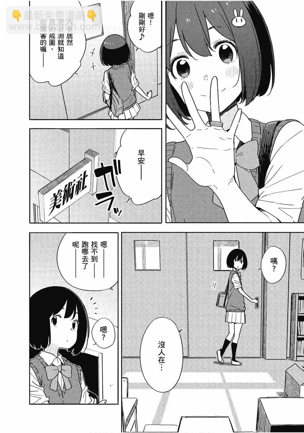 《这个美术部有问题！》第13卷 第25页
