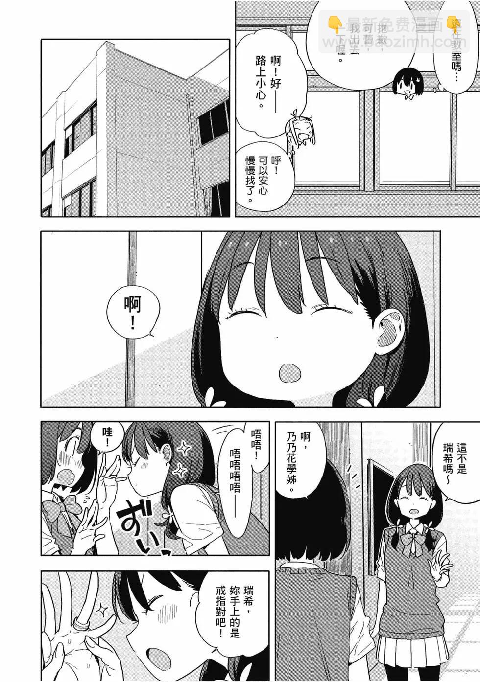 《这个美术部有问题！》第13卷 第27页
