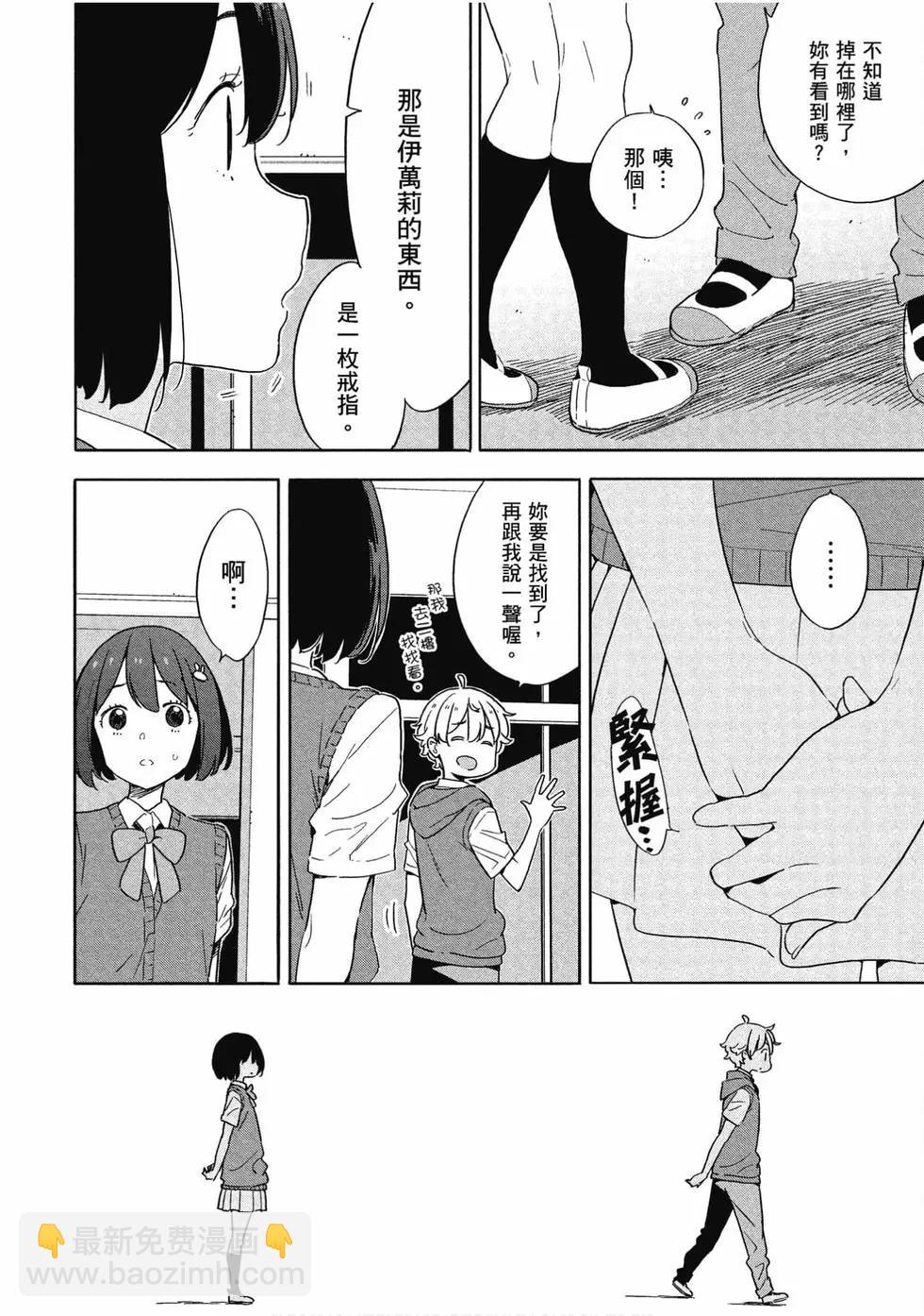 《这个美术部有问题！》第13卷 第31页