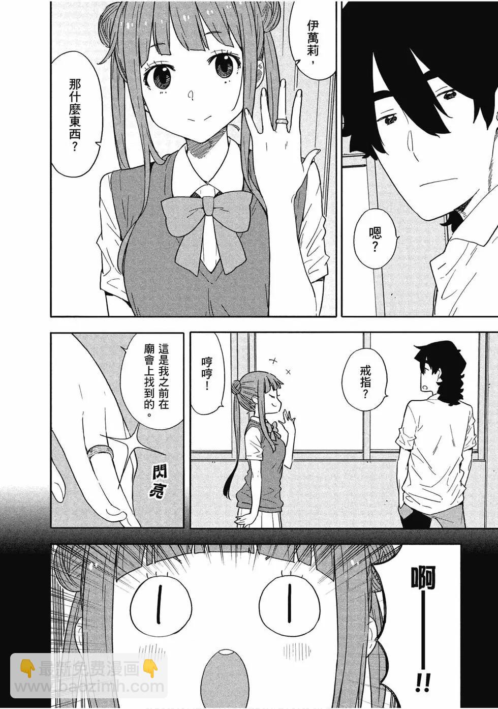 《这个美术部有问题！》第13卷 第5页