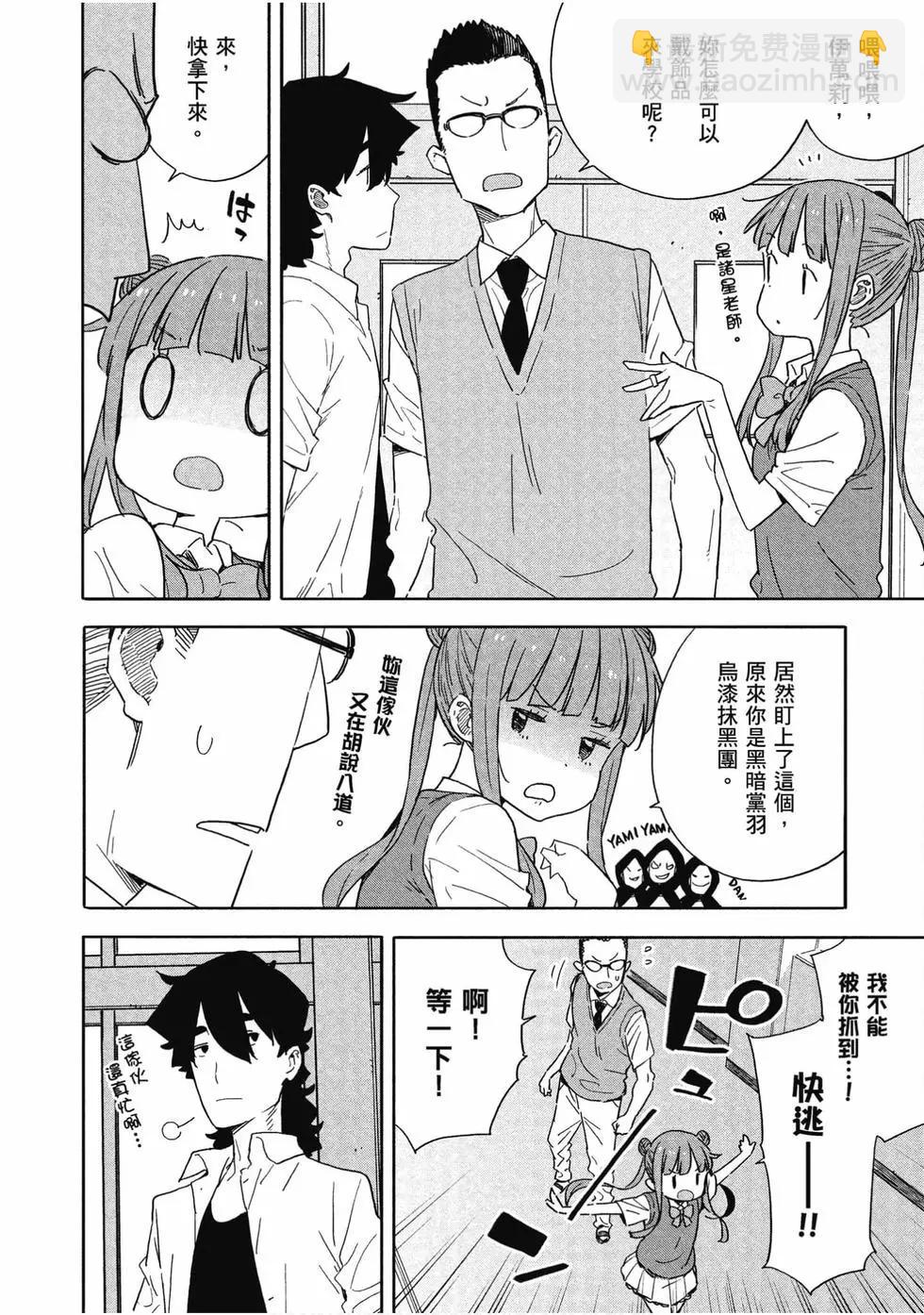 《这个美术部有问题！》第13卷 第7页