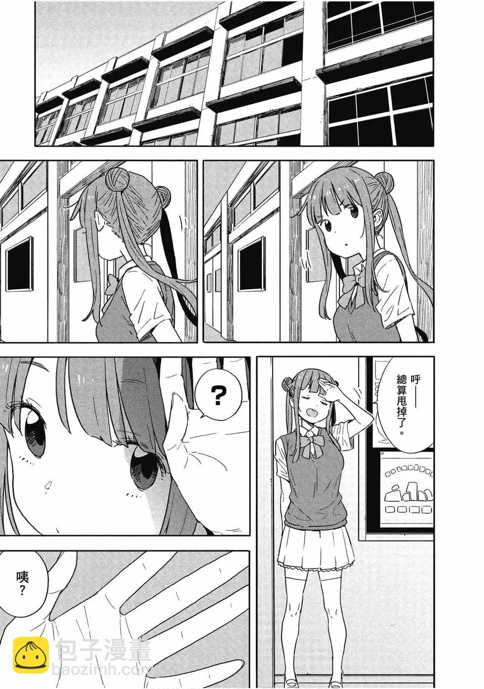 《这个美术部有问题！》第13卷 第8页