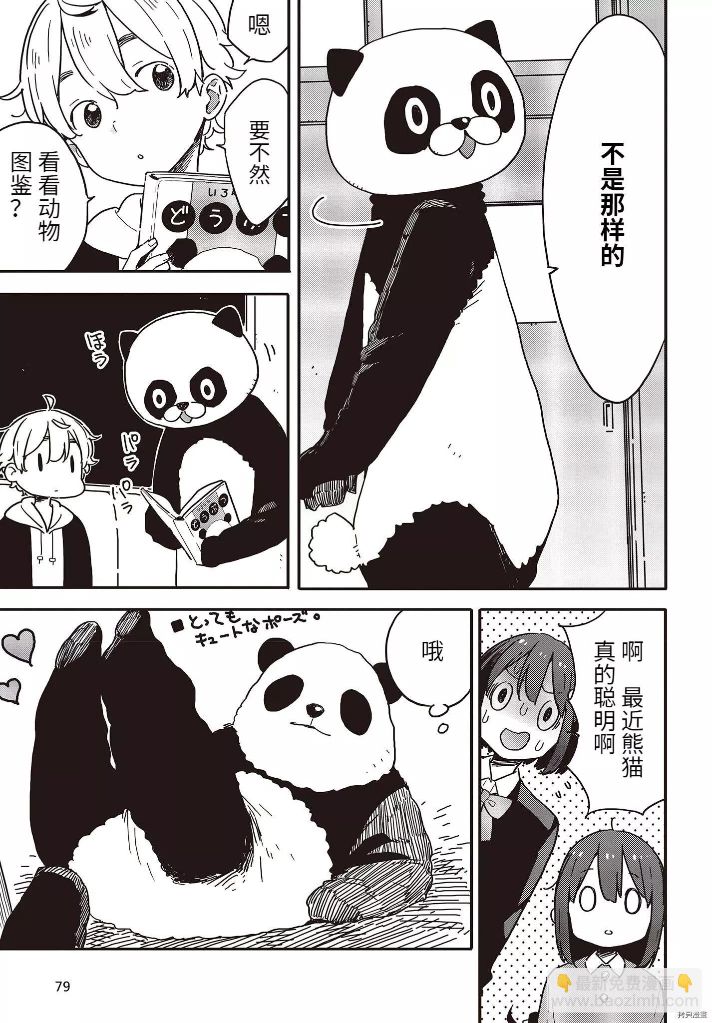 《这个美术部有问题！》第107话 第14页