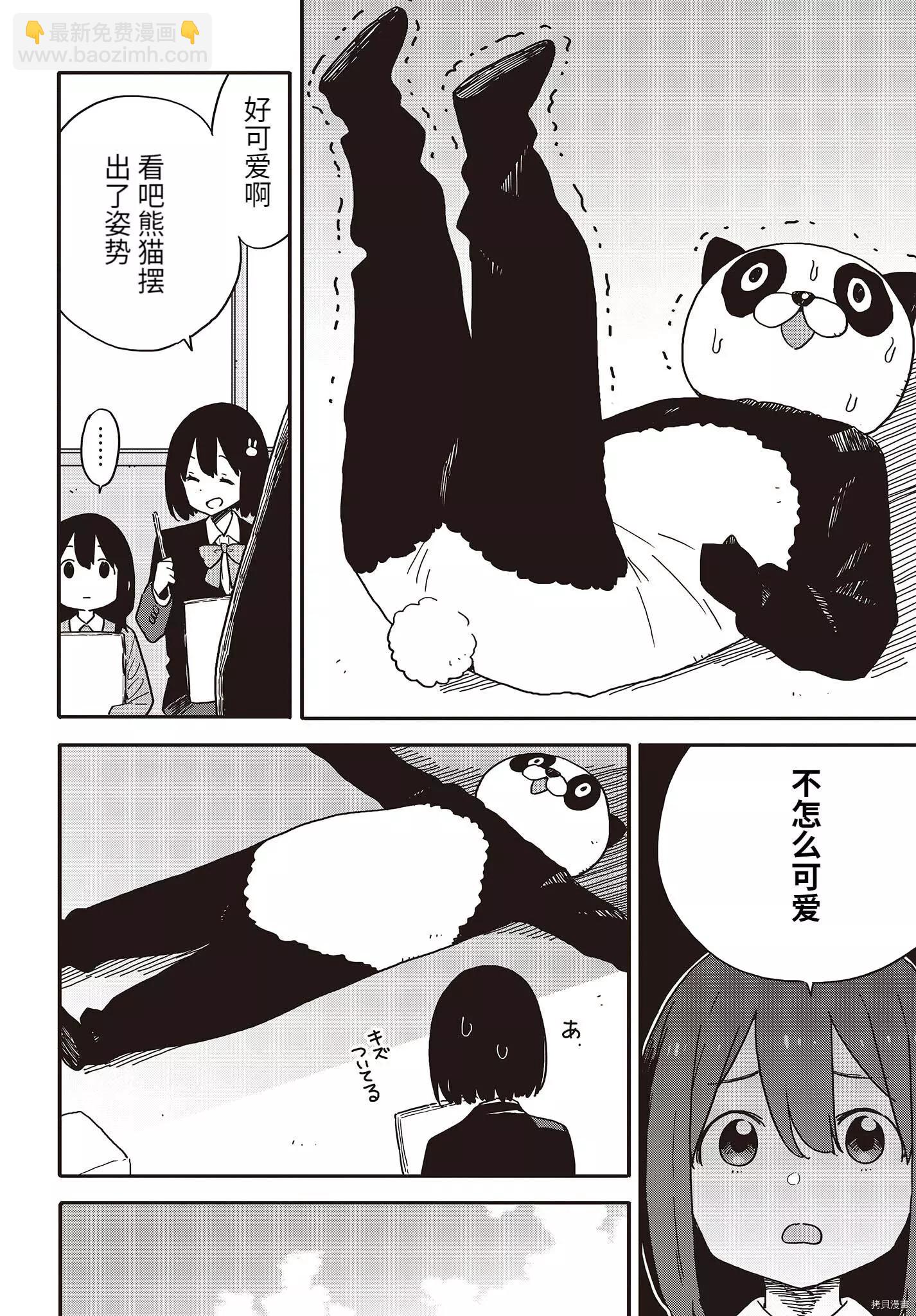 《这个美术部有问题！》第107话 第15页
