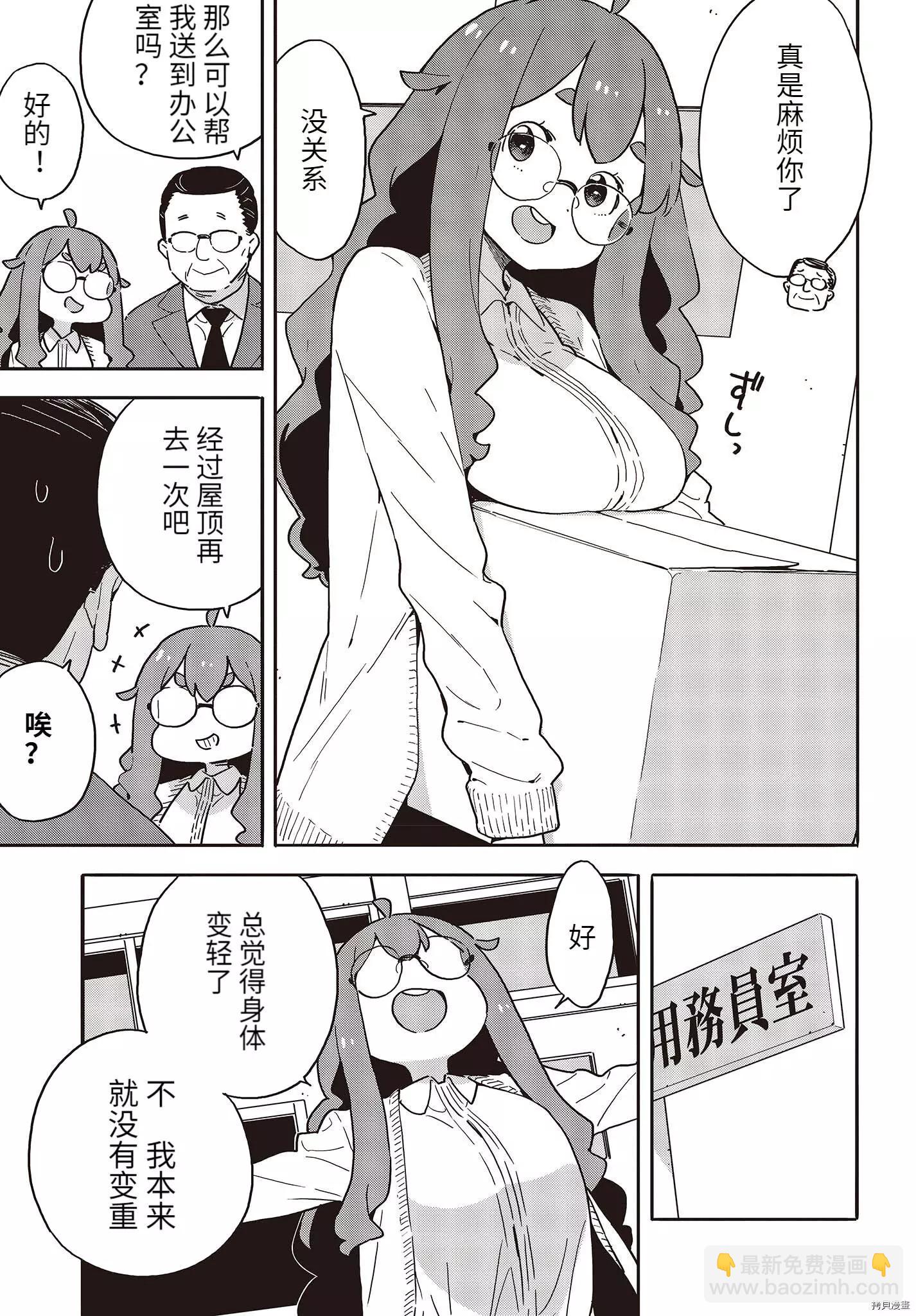 《这个美术部有问题！》第108话 第11页