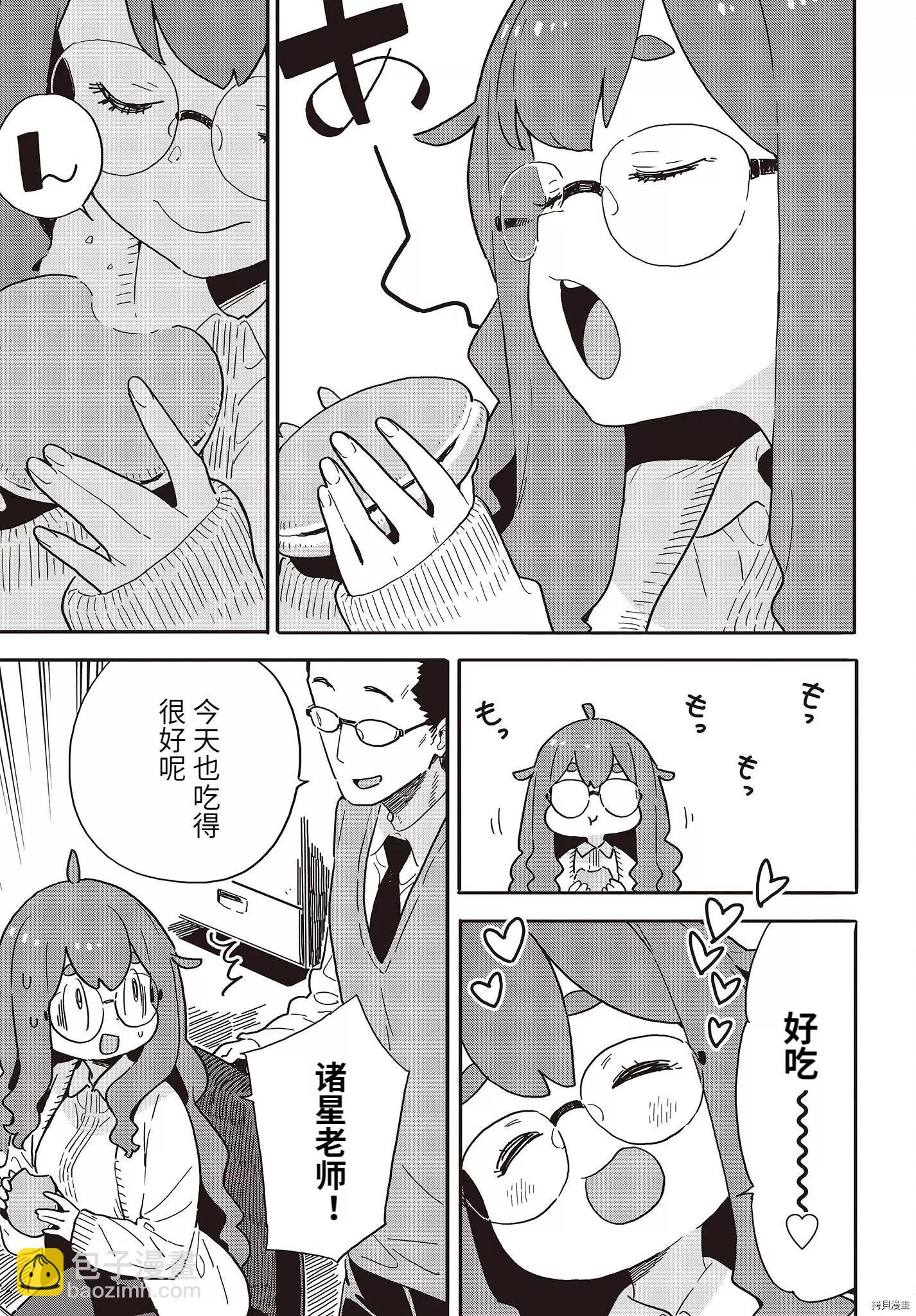 《这个美术部有问题！》第108话 第3页