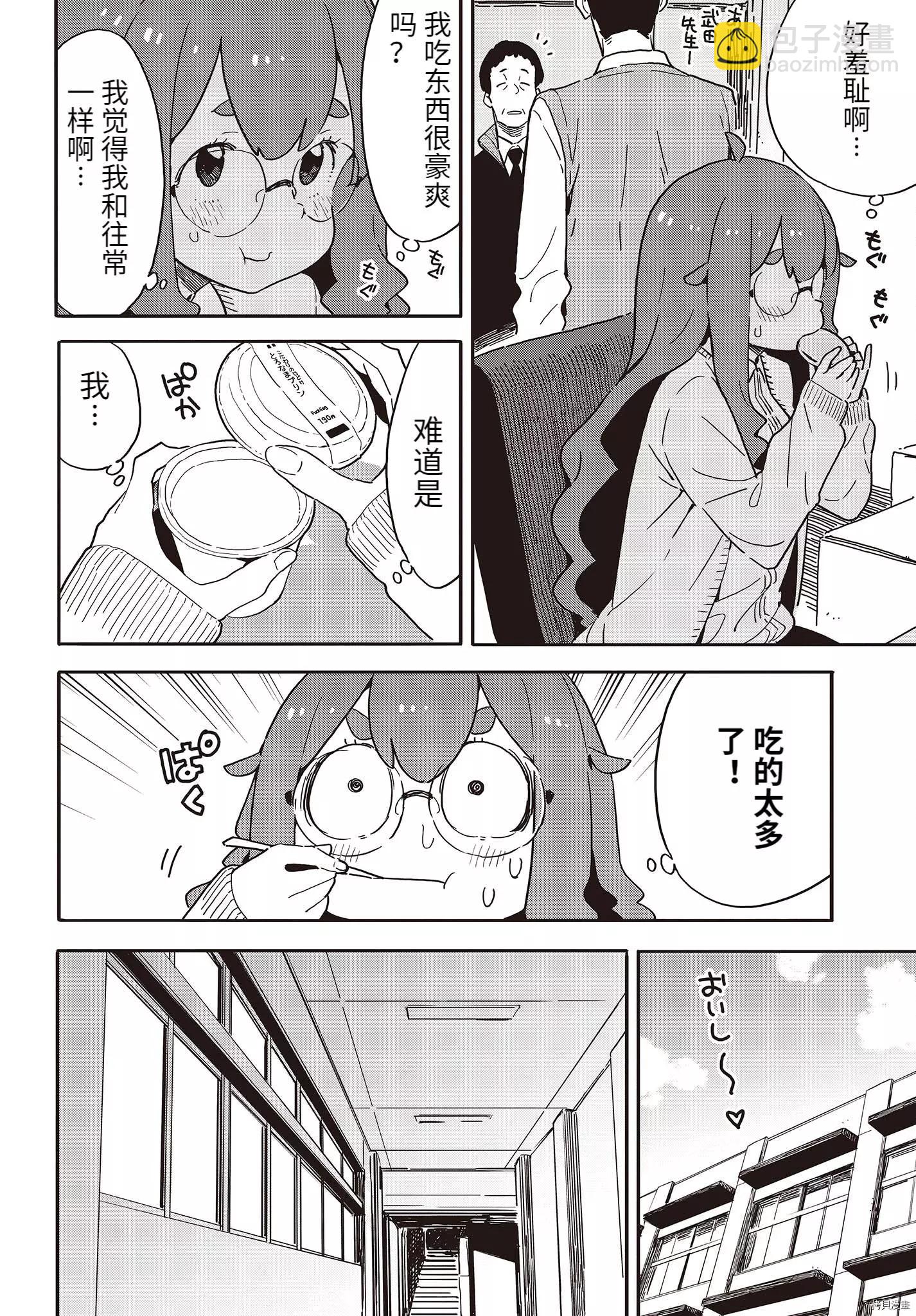 《这个美术部有问题！》第108话 第4页