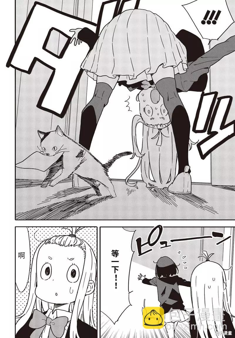 《这个美术部有问题！》第109话 第10页