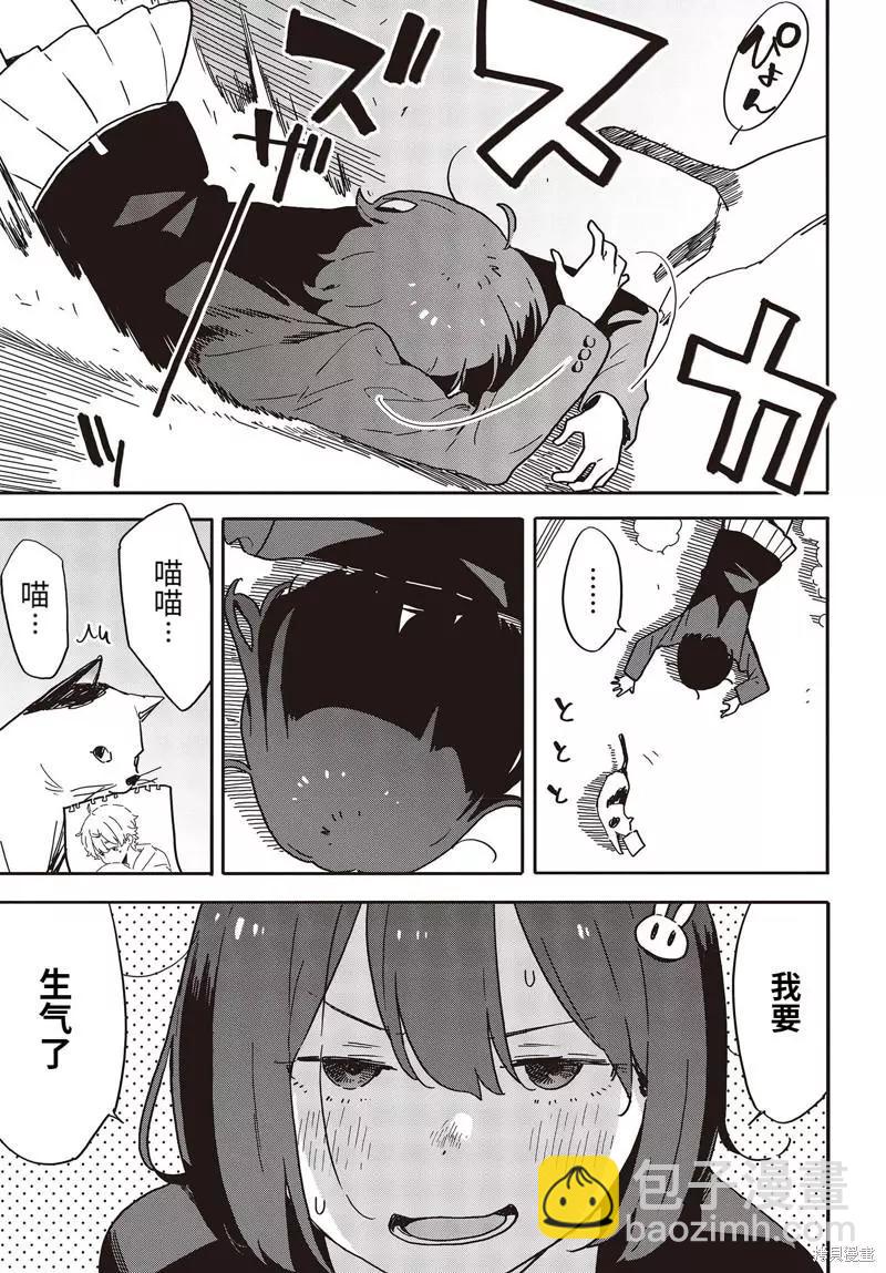 《这个美术部有问题！》第109话 第13页