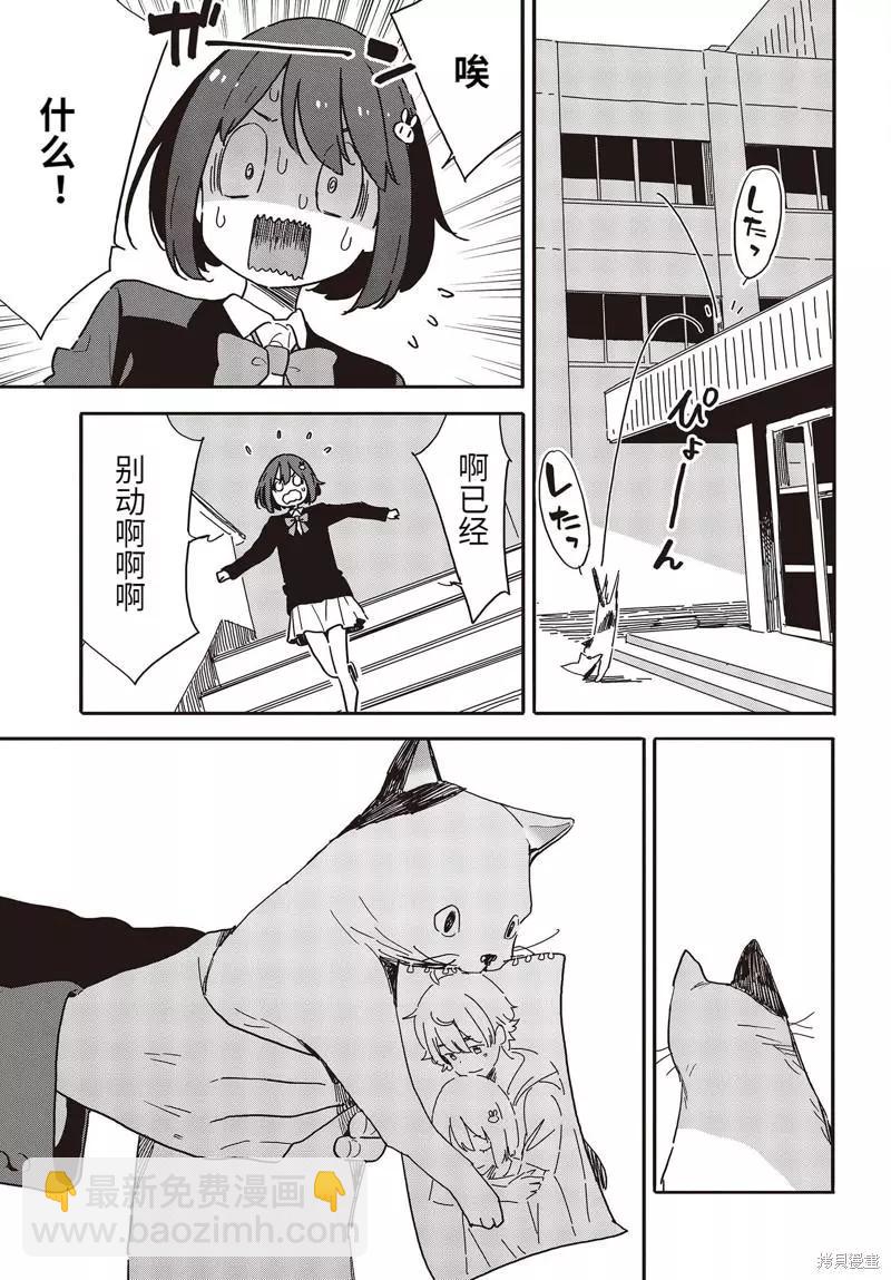《这个美术部有问题！》第109话 第17页