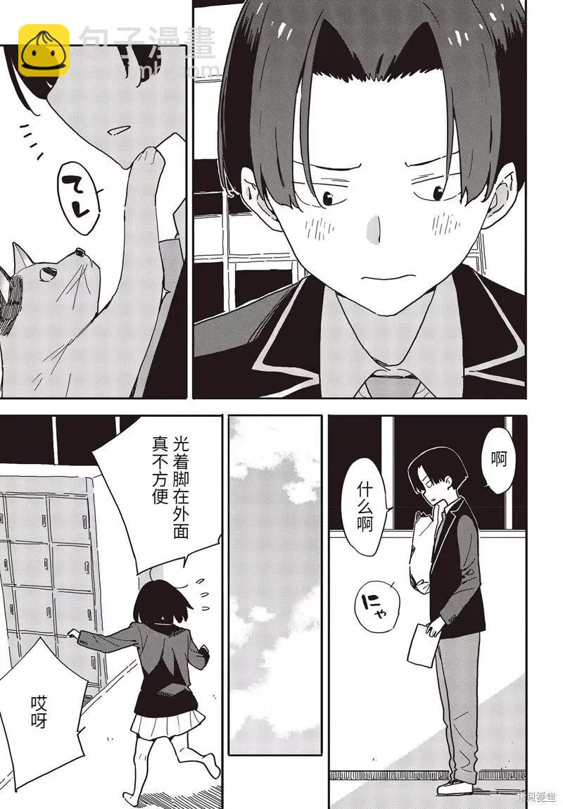 《这个美术部有问题！》第109话 第19页
