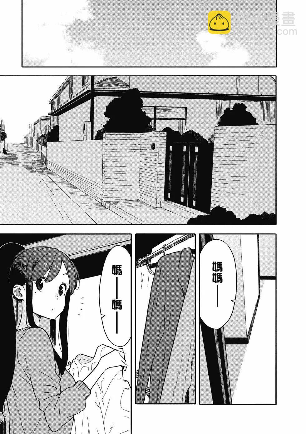 《这个美术部有问题！》第14卷 第18页