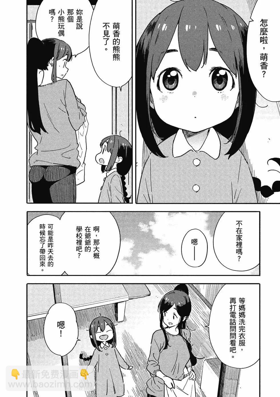 《这个美术部有问题！》第14卷 第19页