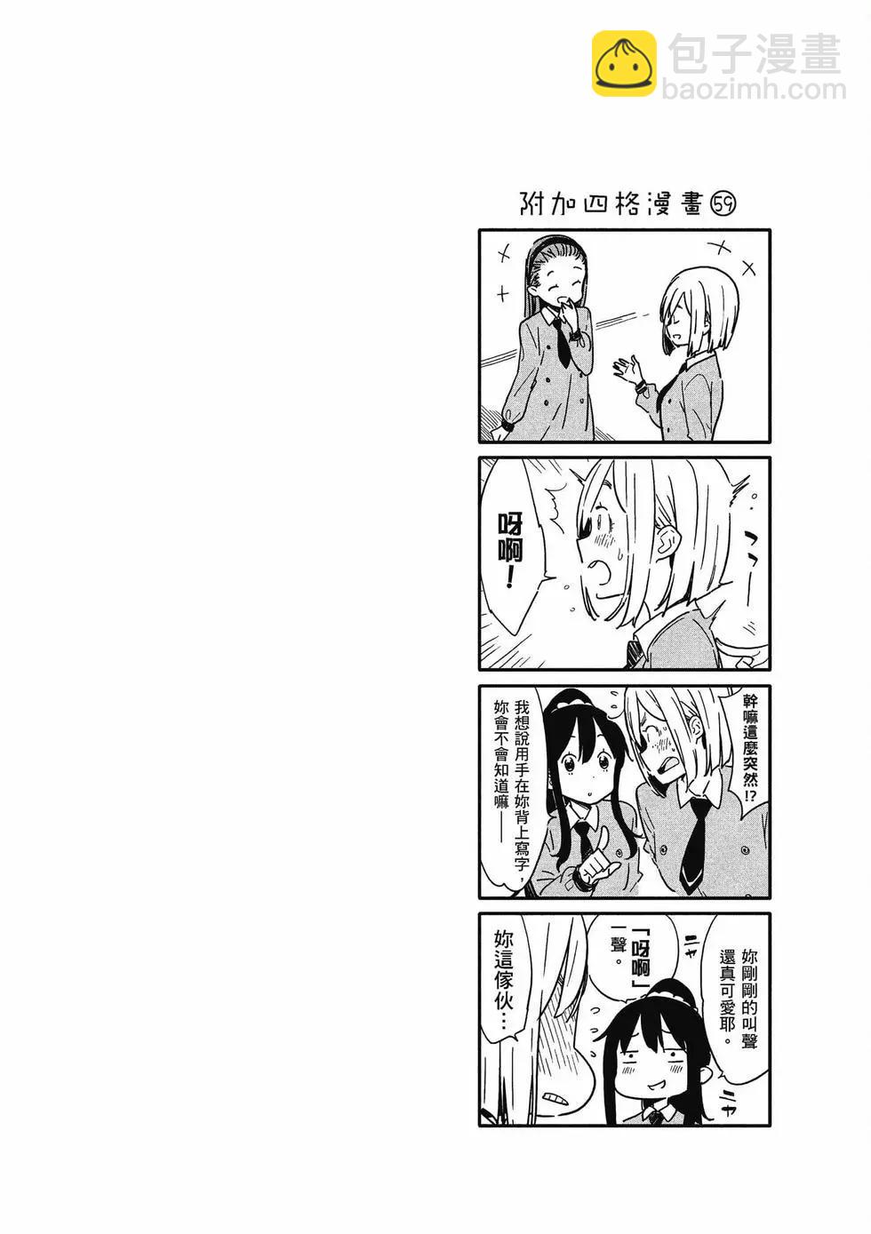 《这个美术部有问题！》第14卷 第21页