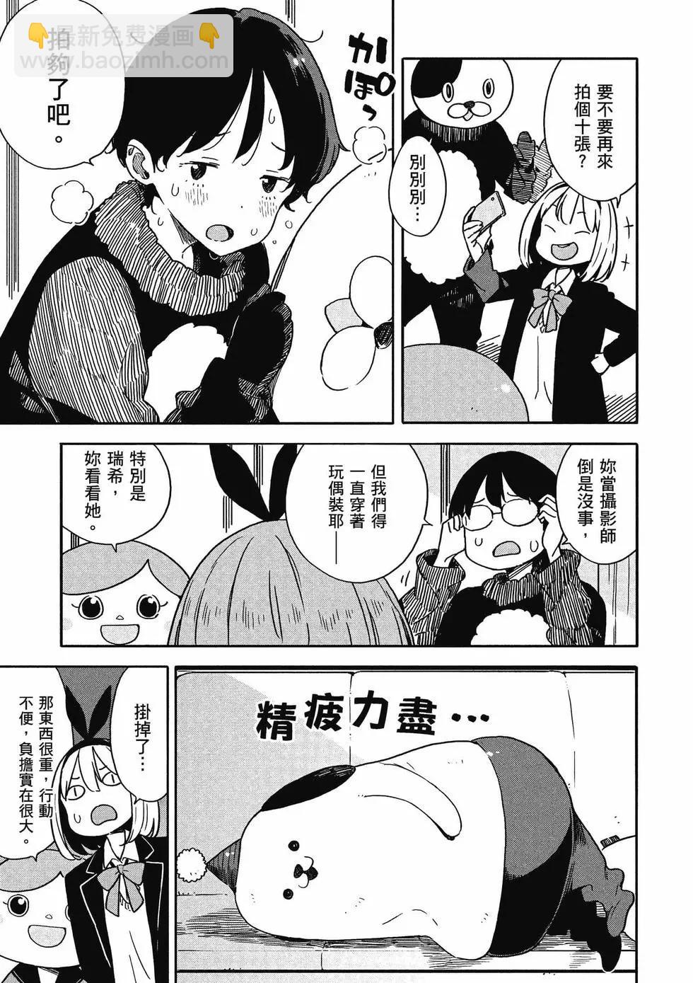 《这个美术部有问题！》第14卷 第24页