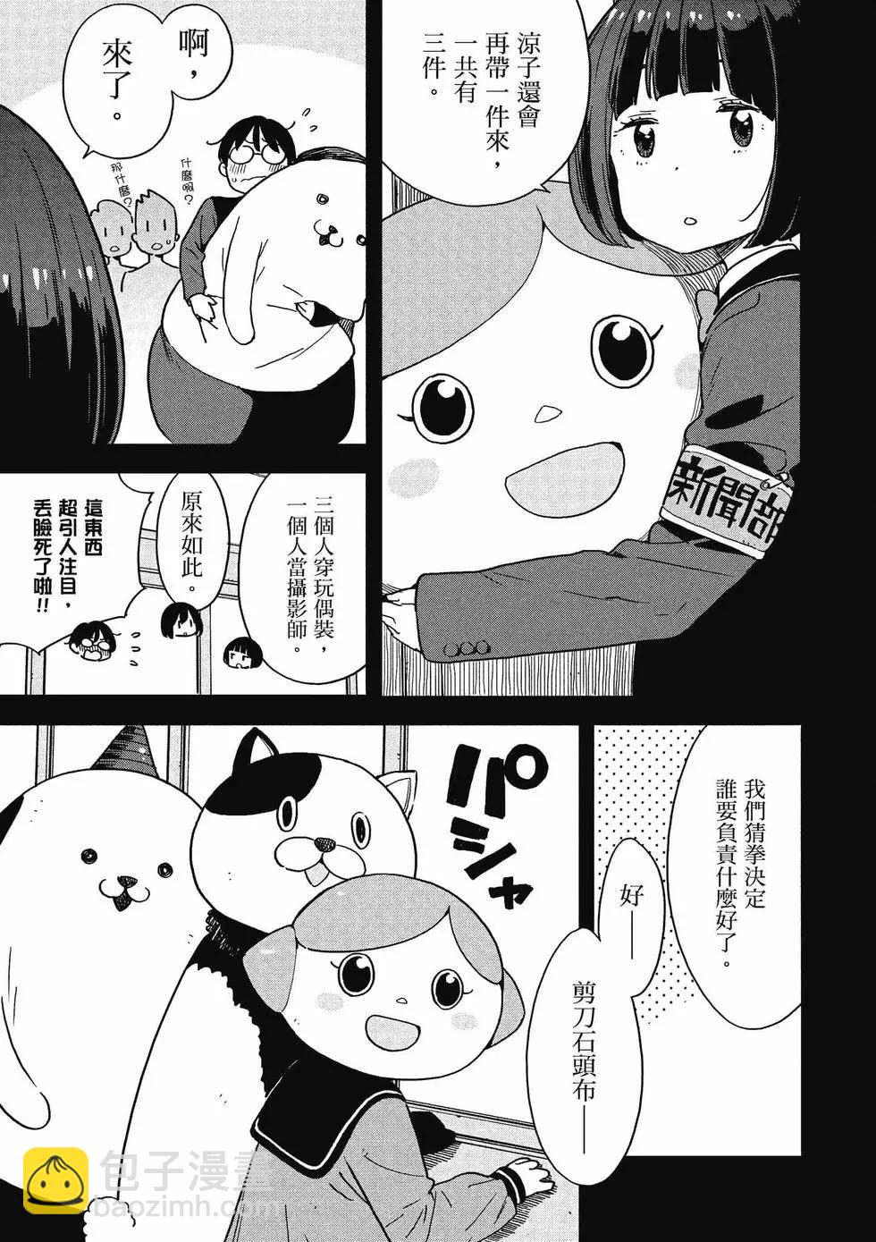 《这个美术部有问题！》第14卷 第26页