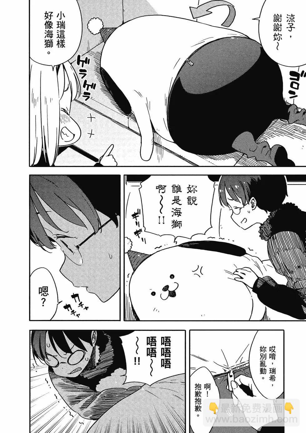 《这个美术部有问题！》第14卷 第29页