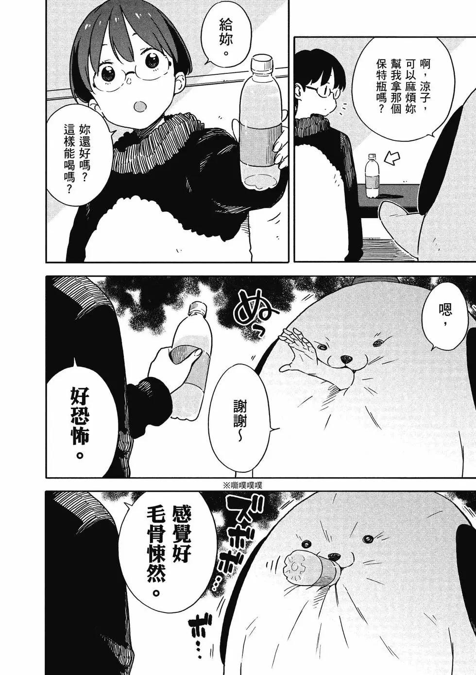 《这个美术部有问题！》第14卷 第33页