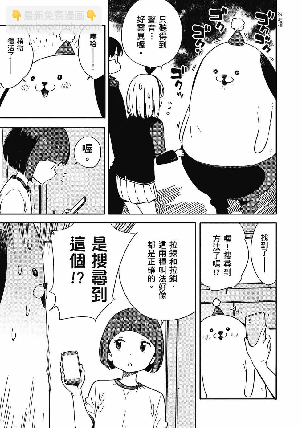 《这个美术部有问题！》第14卷 第34页